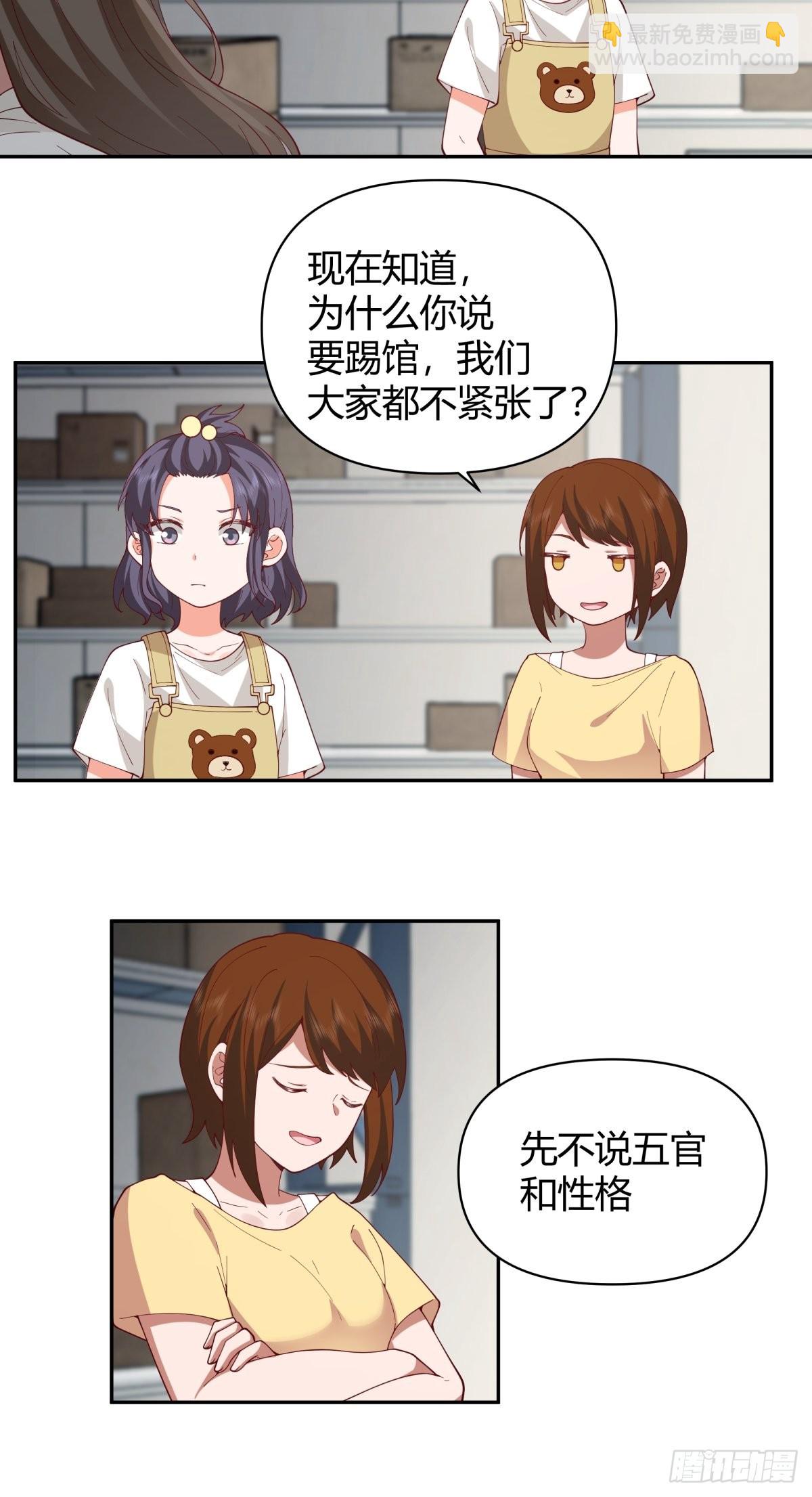 🍘我真没想重生啊 她是你越不过的山 第14页