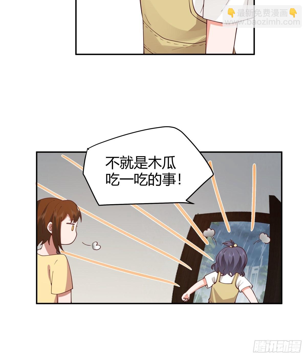 🍘我真没想重生啊 她是你越不过的山 第17页