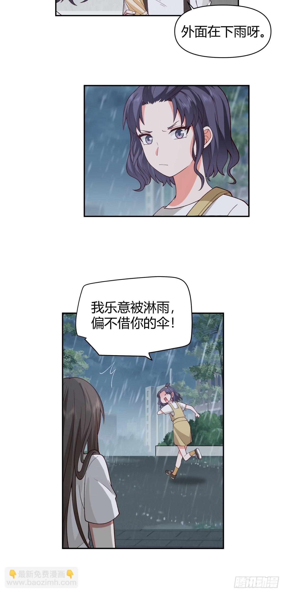🍘我真没想重生啊 她是你越不过的山 第21页