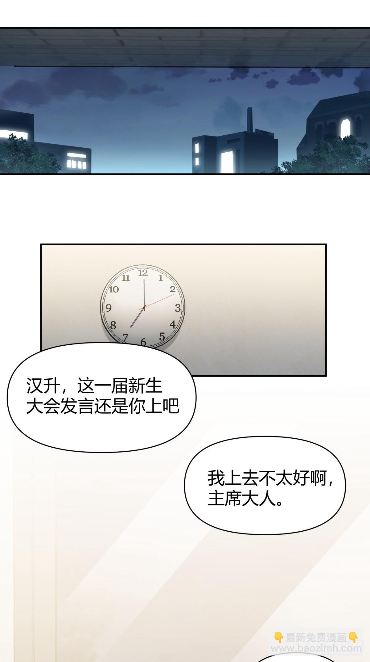 🍘我真没想重生啊 她是你越不过的山 第23页