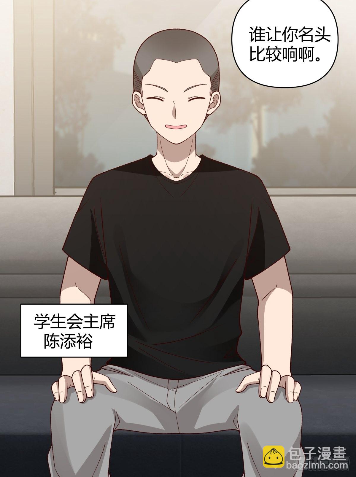 🍘我真没想重生啊 她是你越不过的山 第24页
