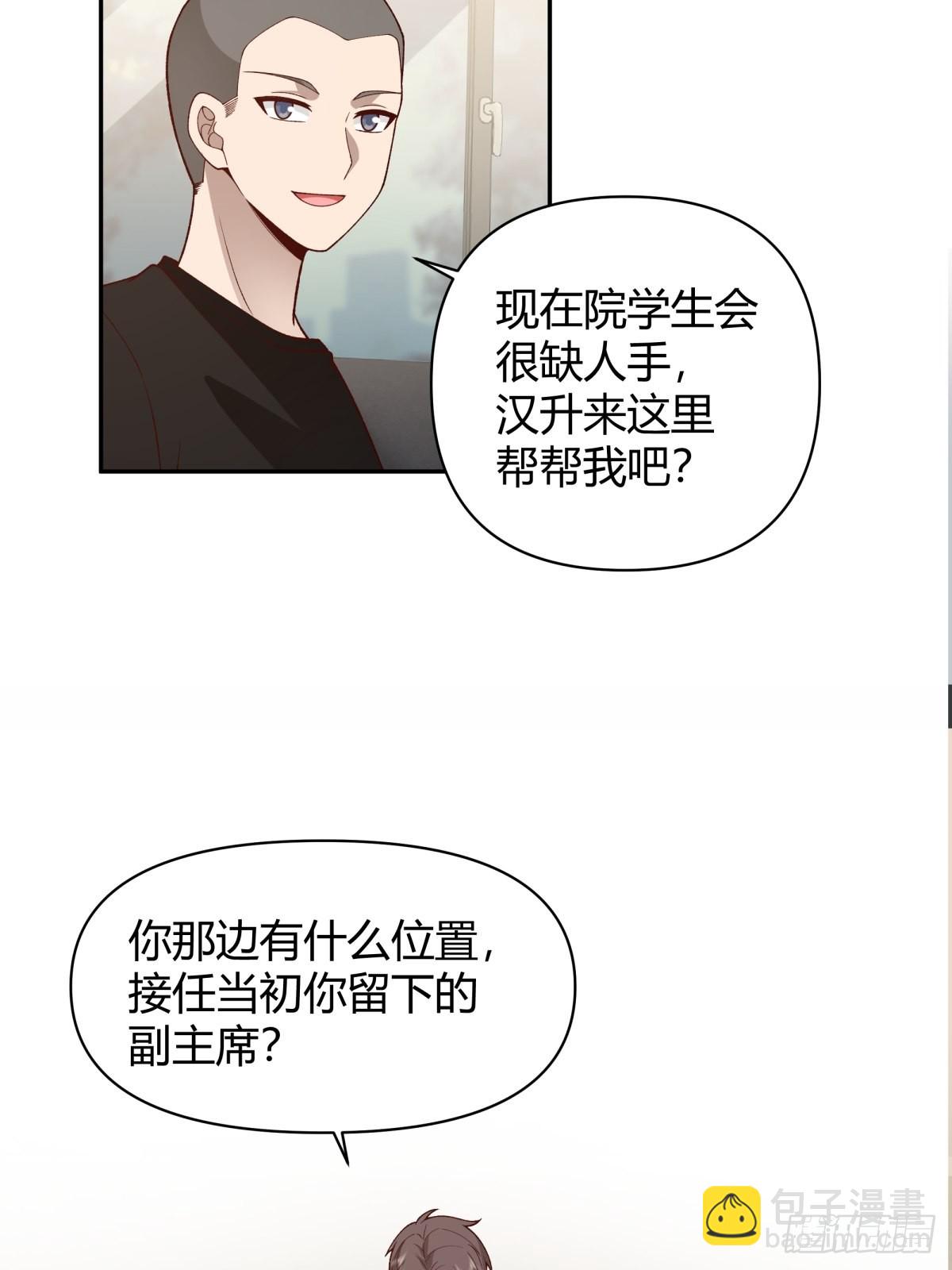 🍘我真没想重生啊 她是你越不过的山 第26页