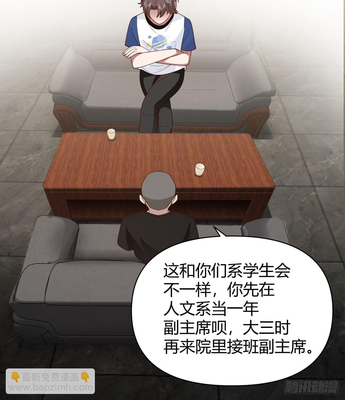🍘我真没想重生啊 她是你越不过的山 第27页