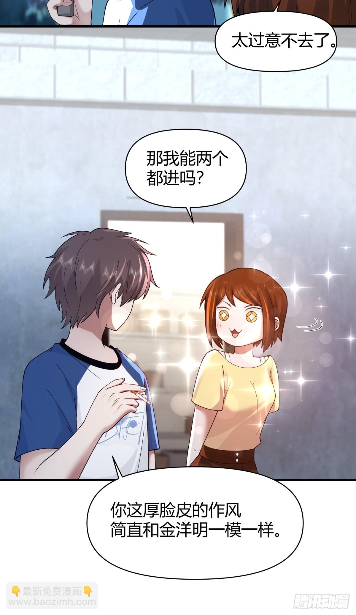 🍘我真没想重生啊 她是你越不过的山 第32页