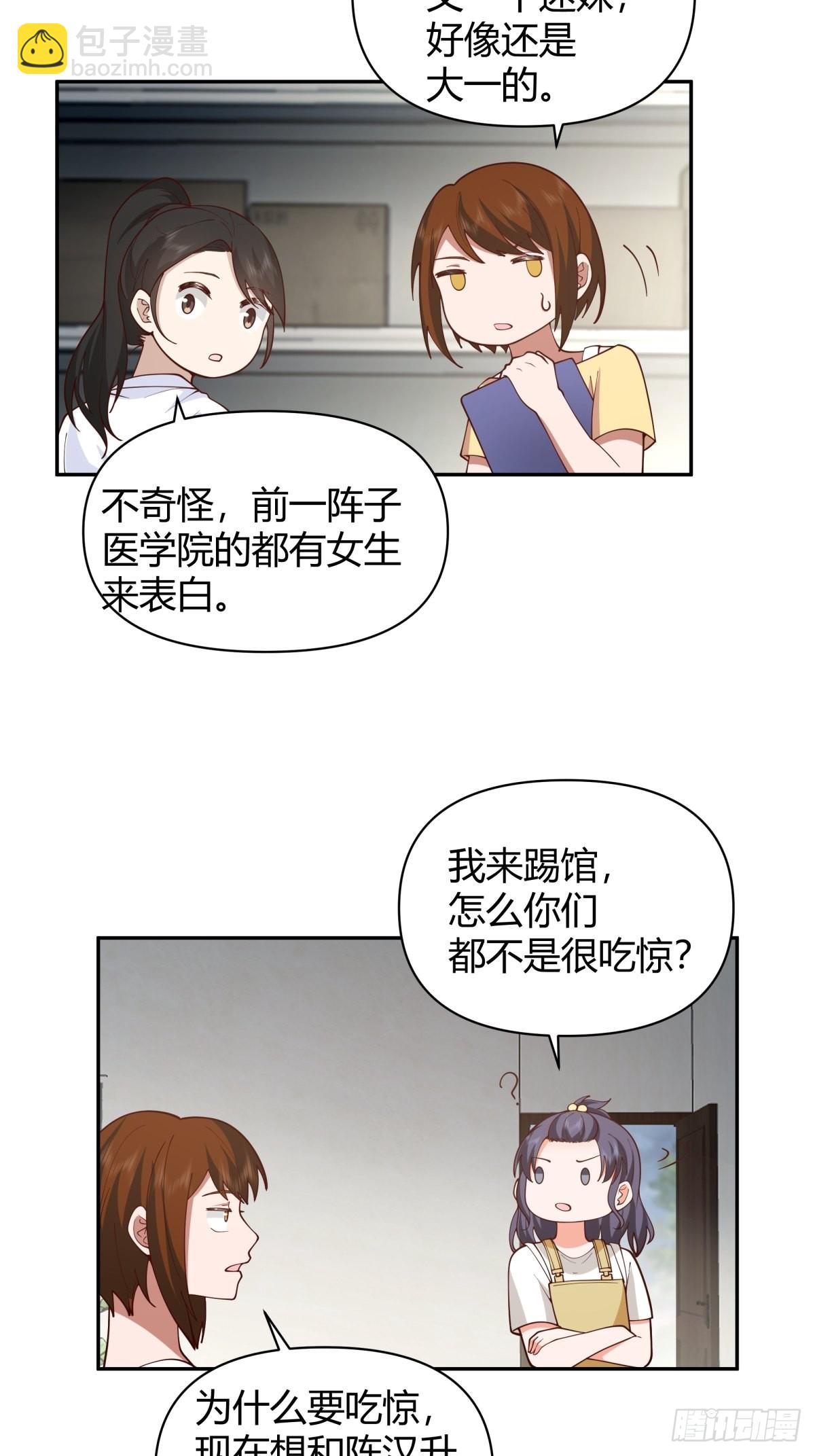 🍘我真没想重生啊 她是你越不过的山 第5页