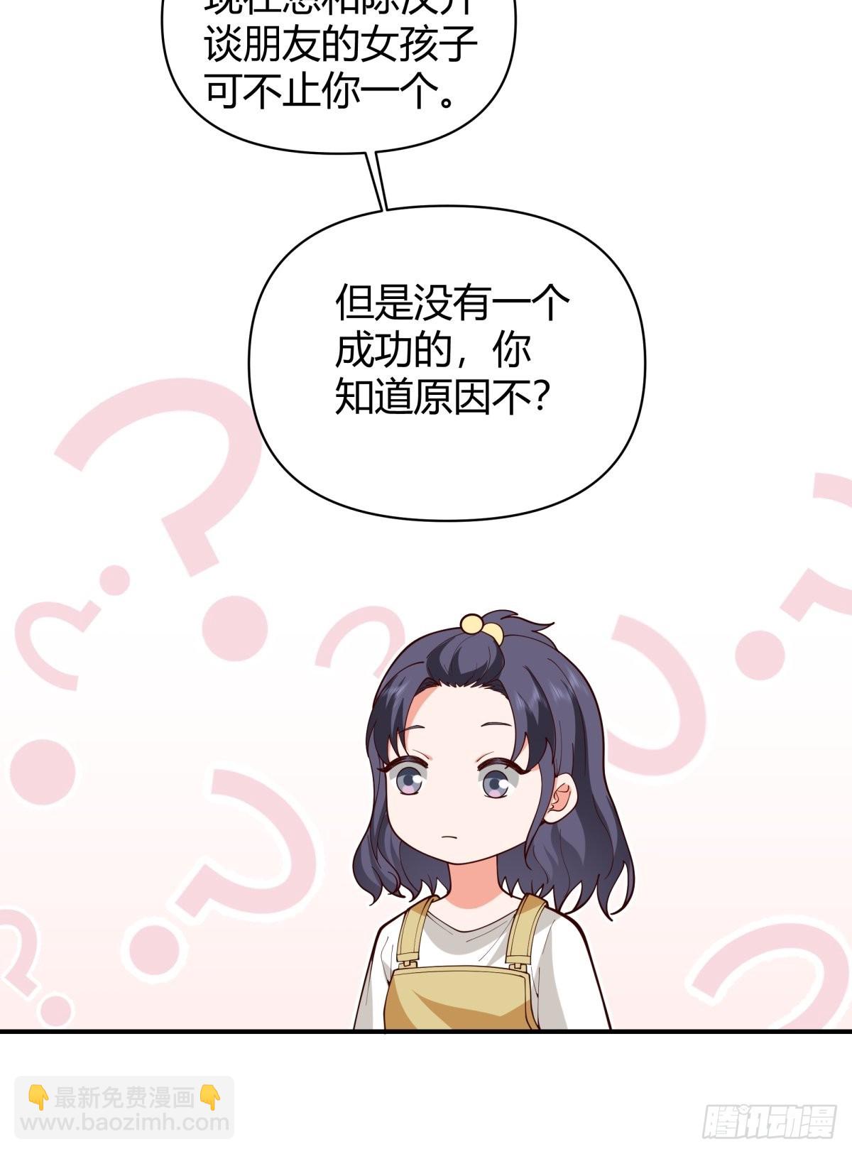 🍘我真没想重生啊 她是你越不过的山 第6页