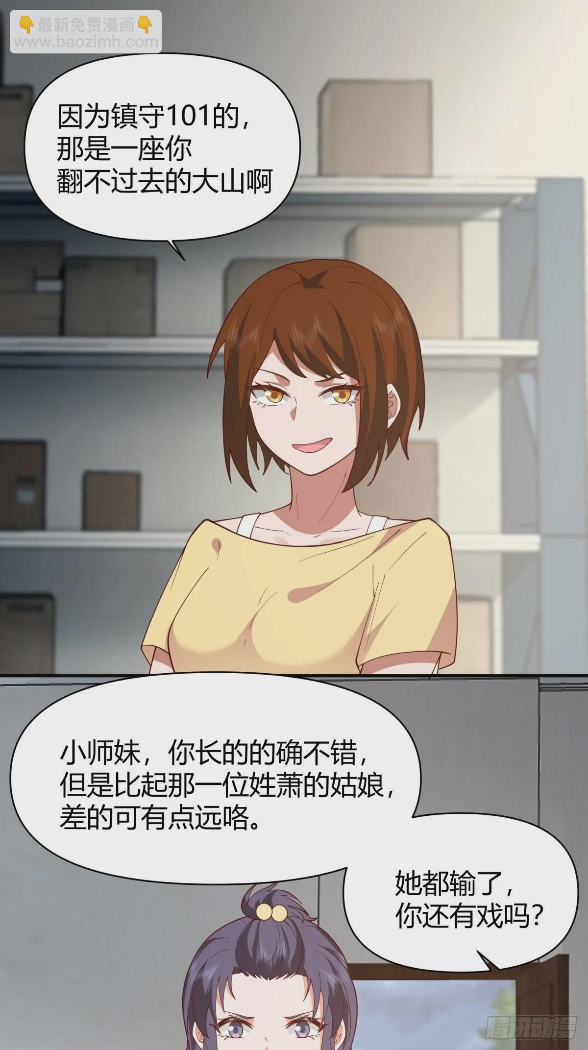 🍘我真没想重生啊 她是你越不过的山 第7页