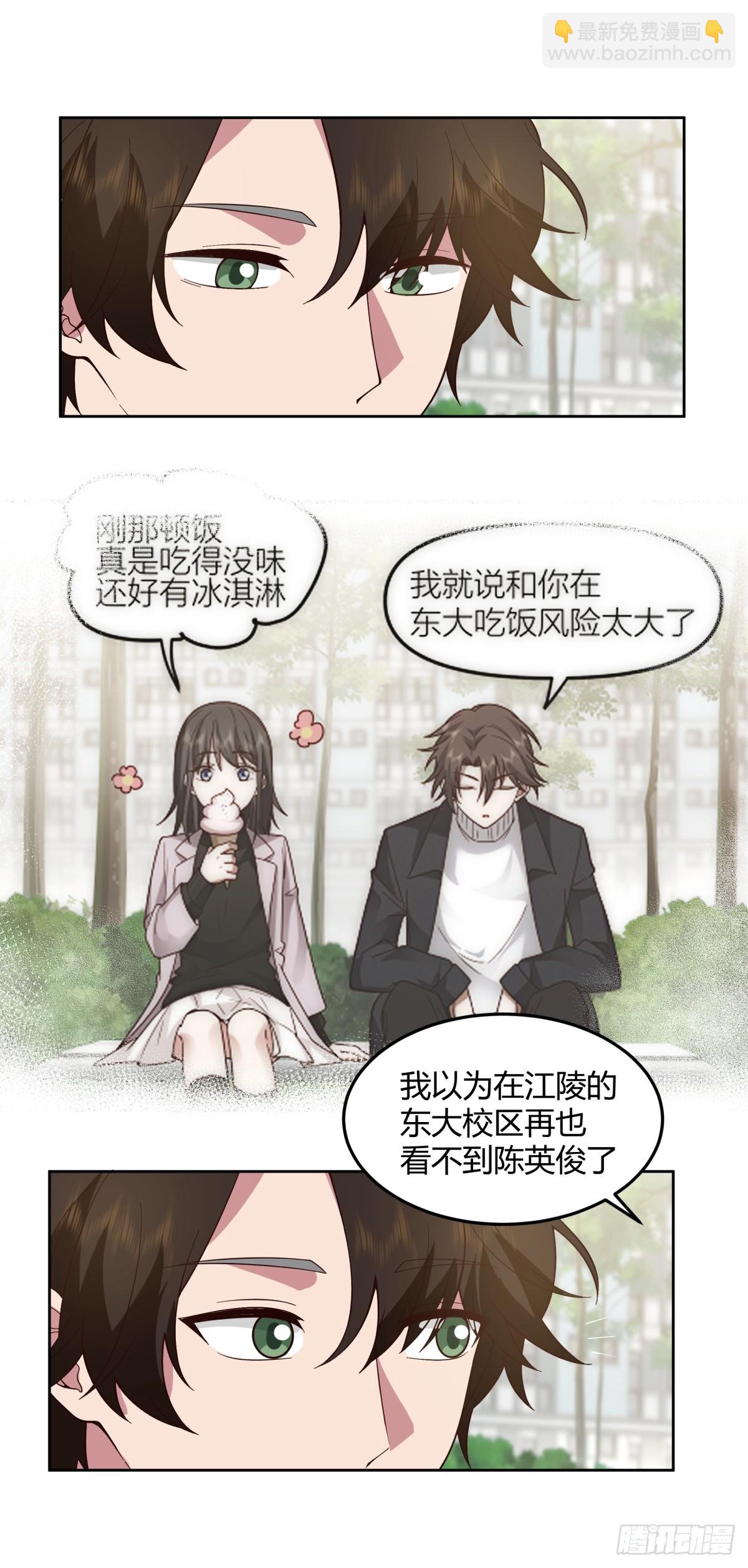 🍘我真没想重生啊 再不见那身影 第14页