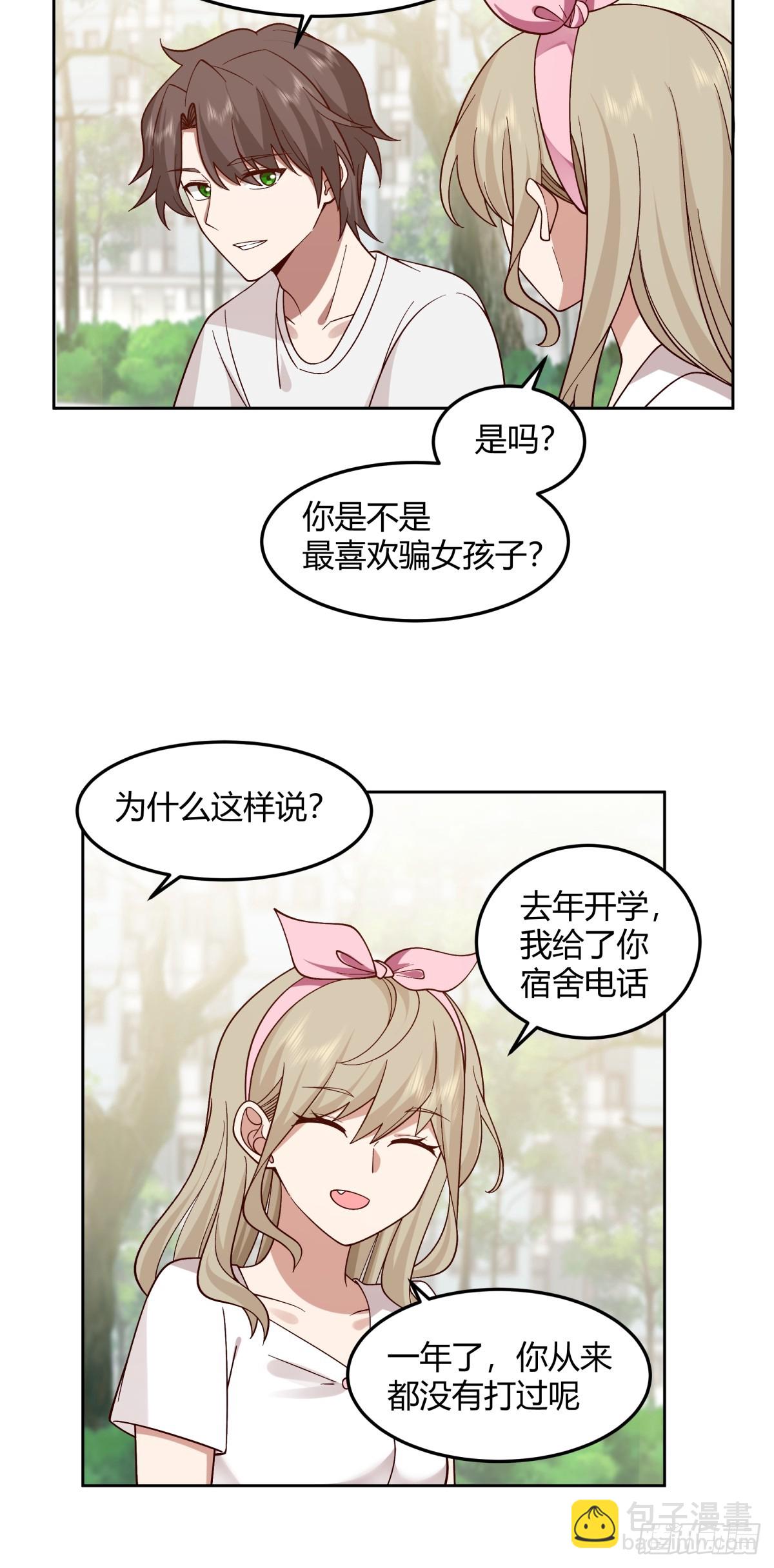 🍘我真没想重生啊 再不见那身影 第16页