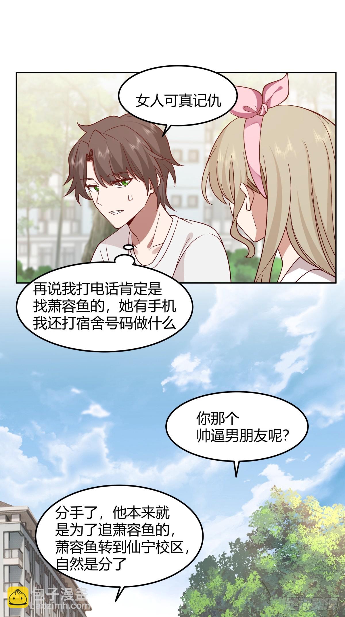 🍘我真没想重生啊 再不见那身影 第17页