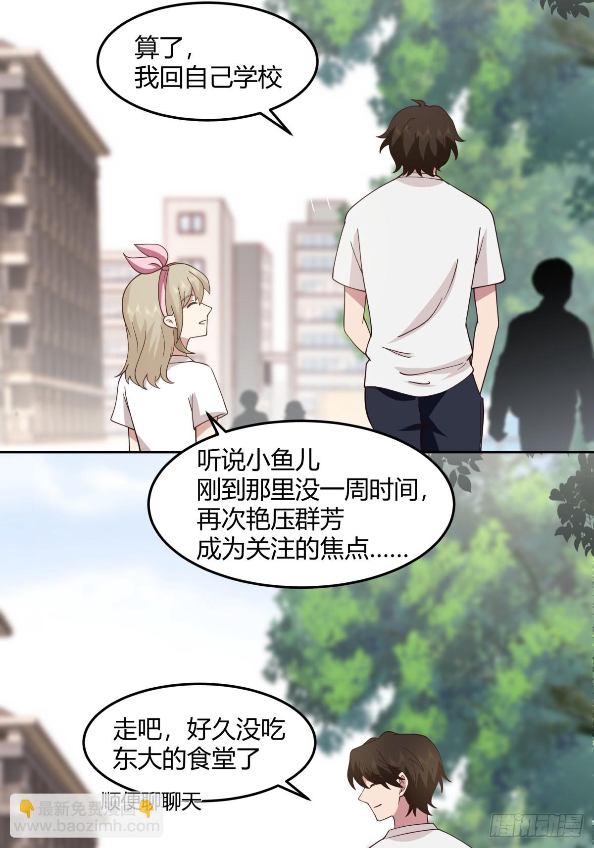 🍘我真没想重生啊 再不见那身影 第20页