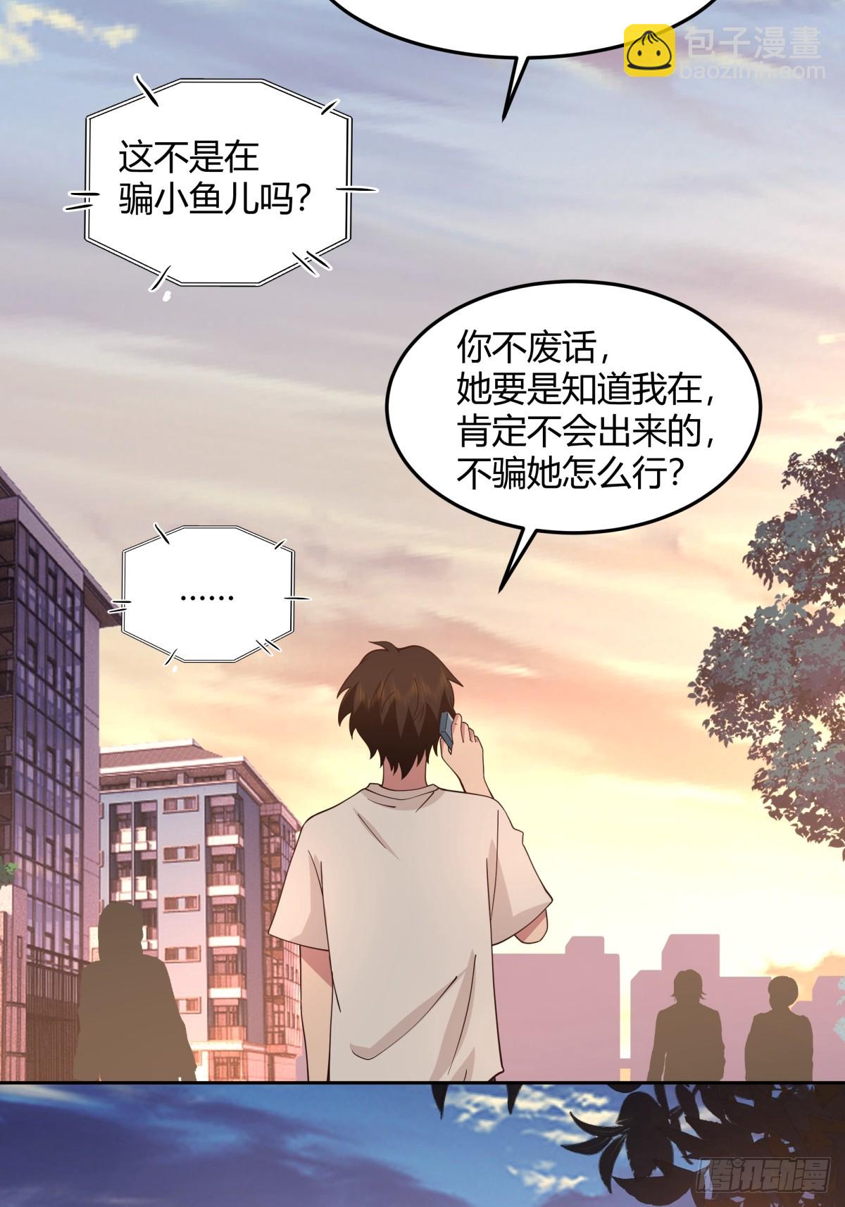 🍘我真没想重生啊 再不见那身影 第24页