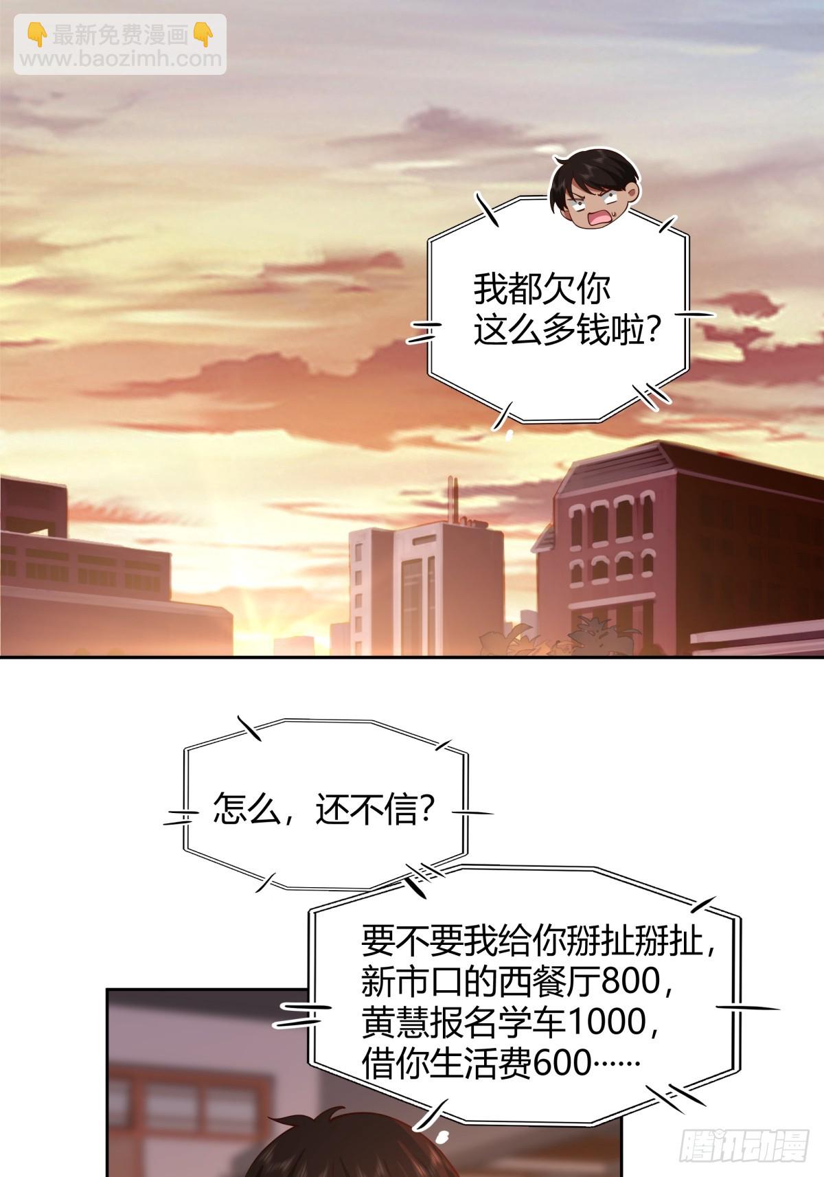 🍘我真没想重生啊 再不见那身影 第27页