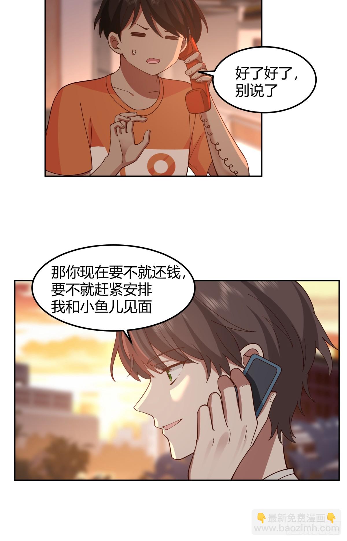 🍘我真没想重生啊 再不见那身影 第28页