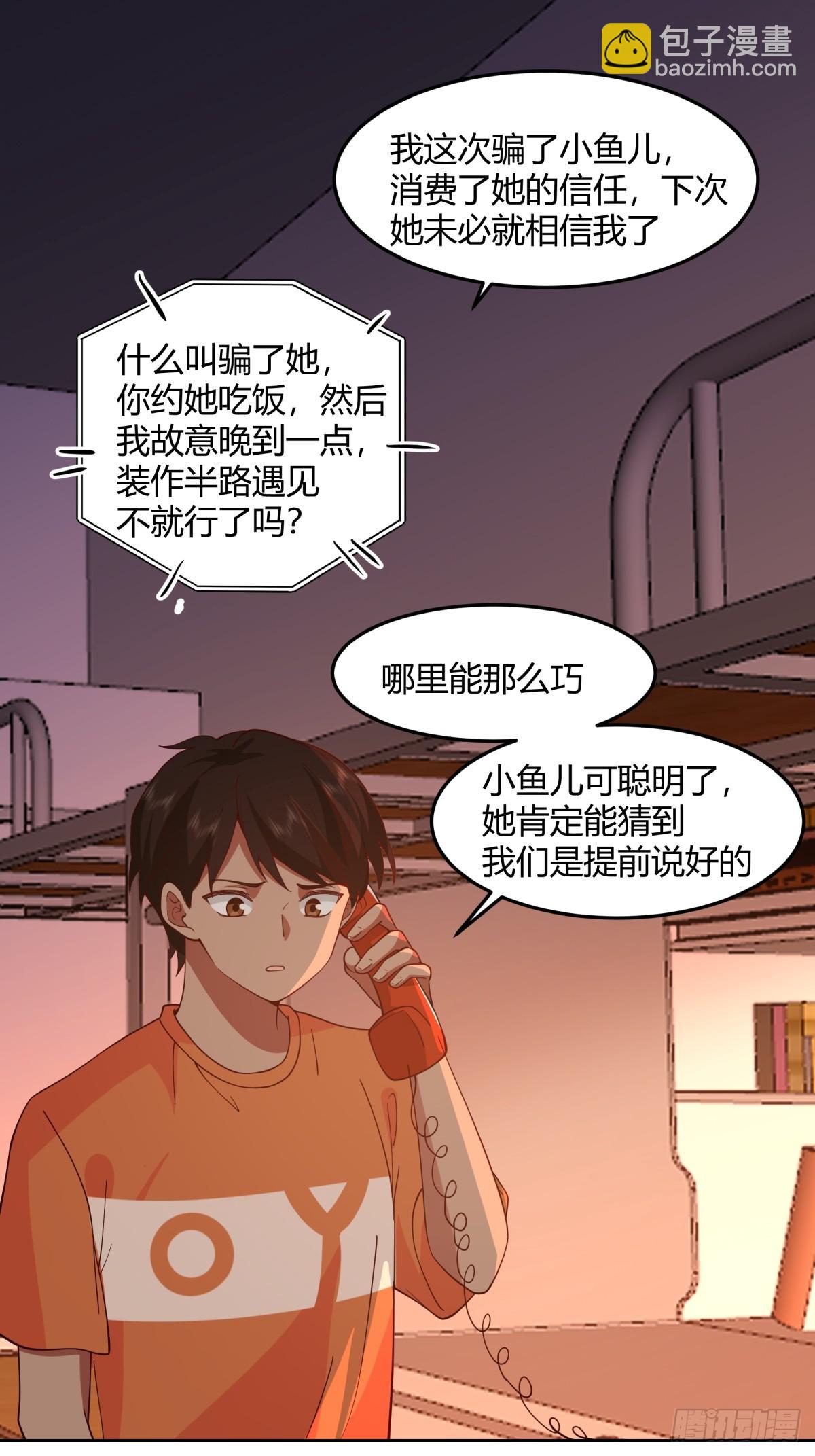🍘我真没想重生啊 再不见那身影 第29页