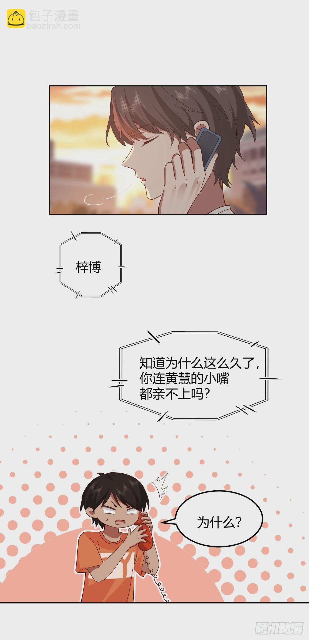 🍘我真没想重生啊 再不见那身影 第30页