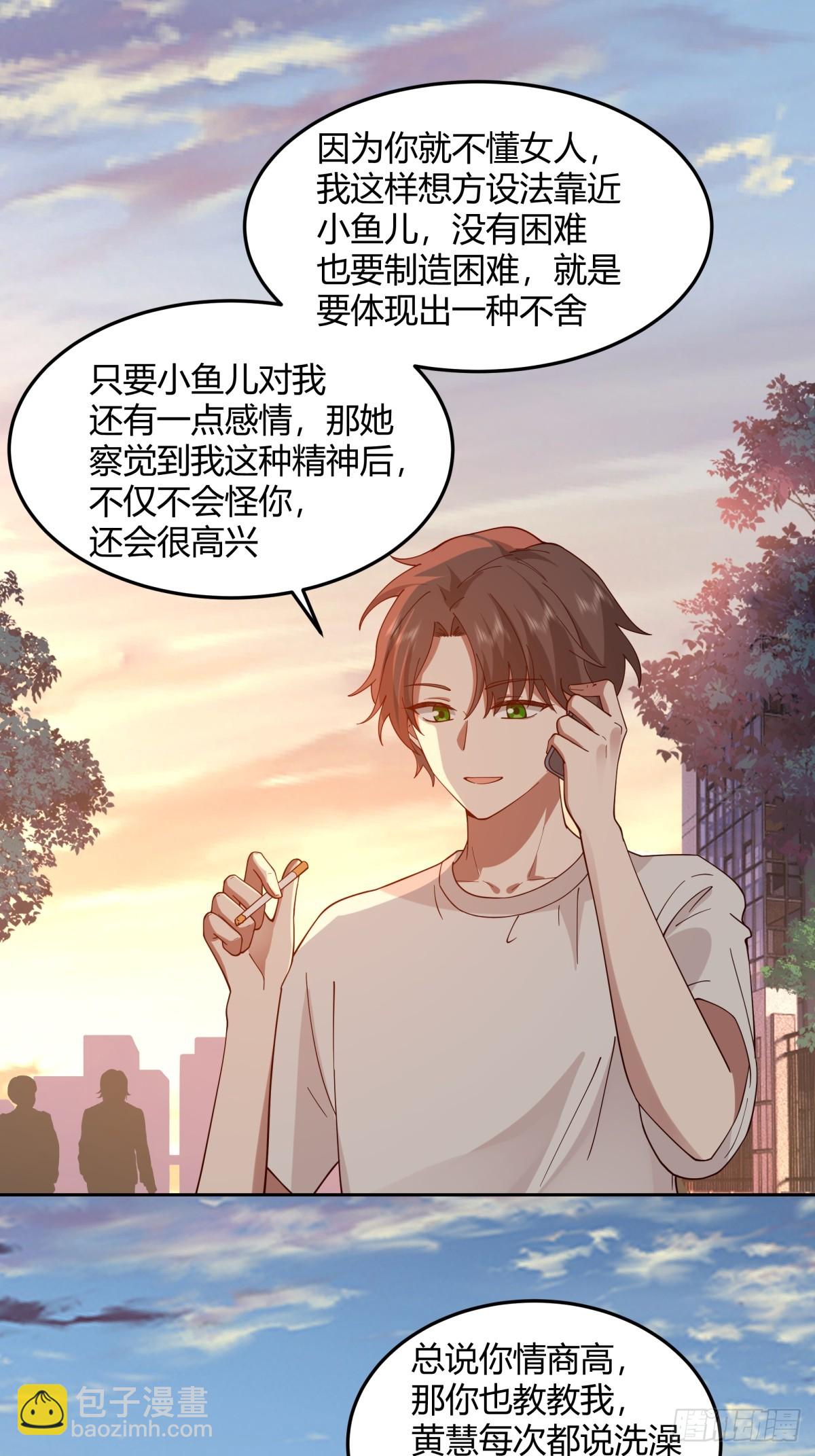 🍘我真没想重生啊 再不见那身影 第31页