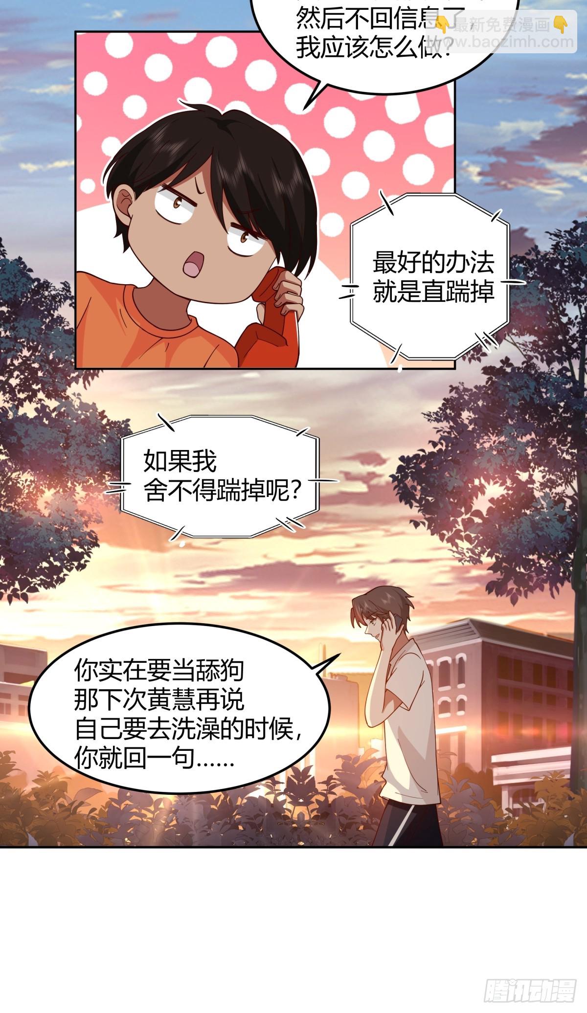 🍘我真没想重生啊 再不见那身影 第32页