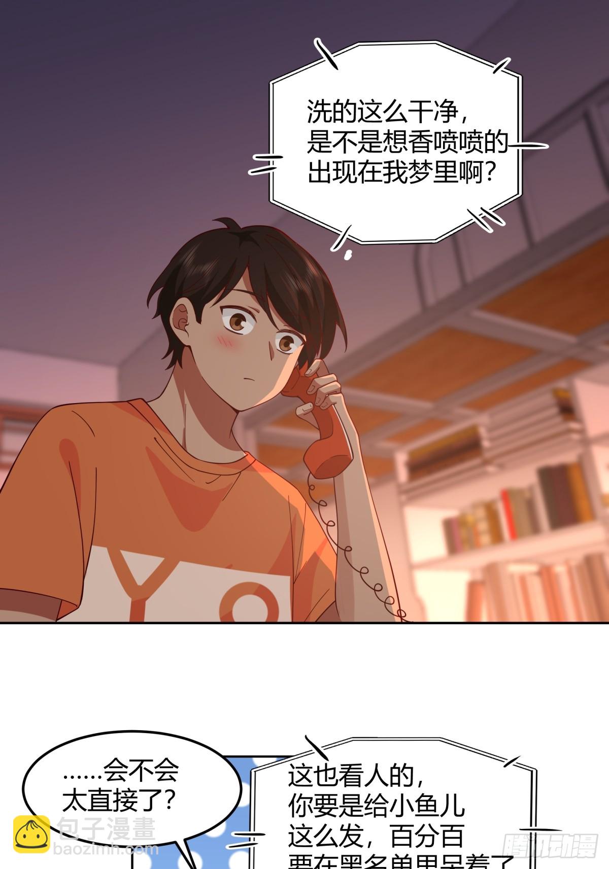 🍘我真没想重生啊 再不见那身影 第33页
