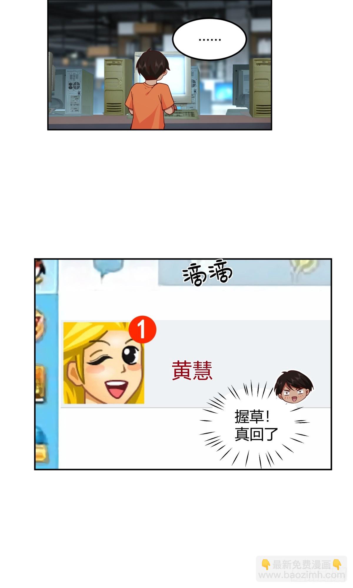 🍘我真没想重生啊 再不见那身影 第36页