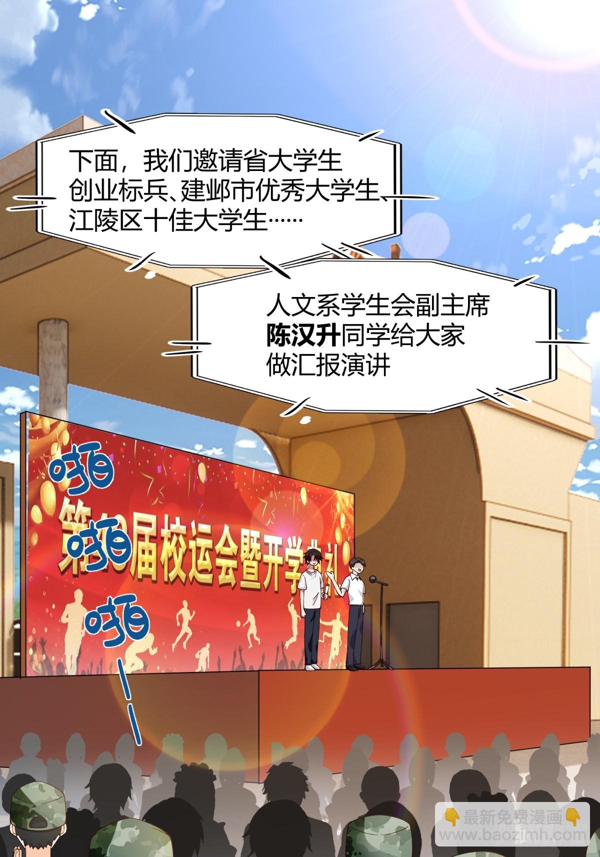 🍘我真没想重生啊 再不见那身影 第4页