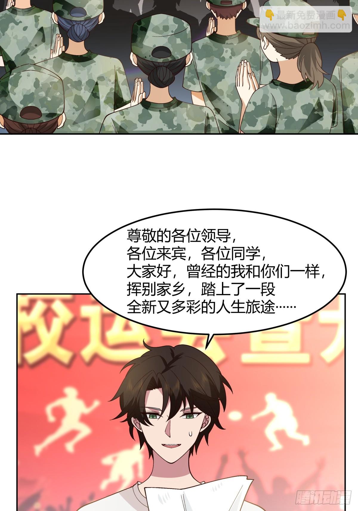 🍘我真没想重生啊 再不见那身影 第5页