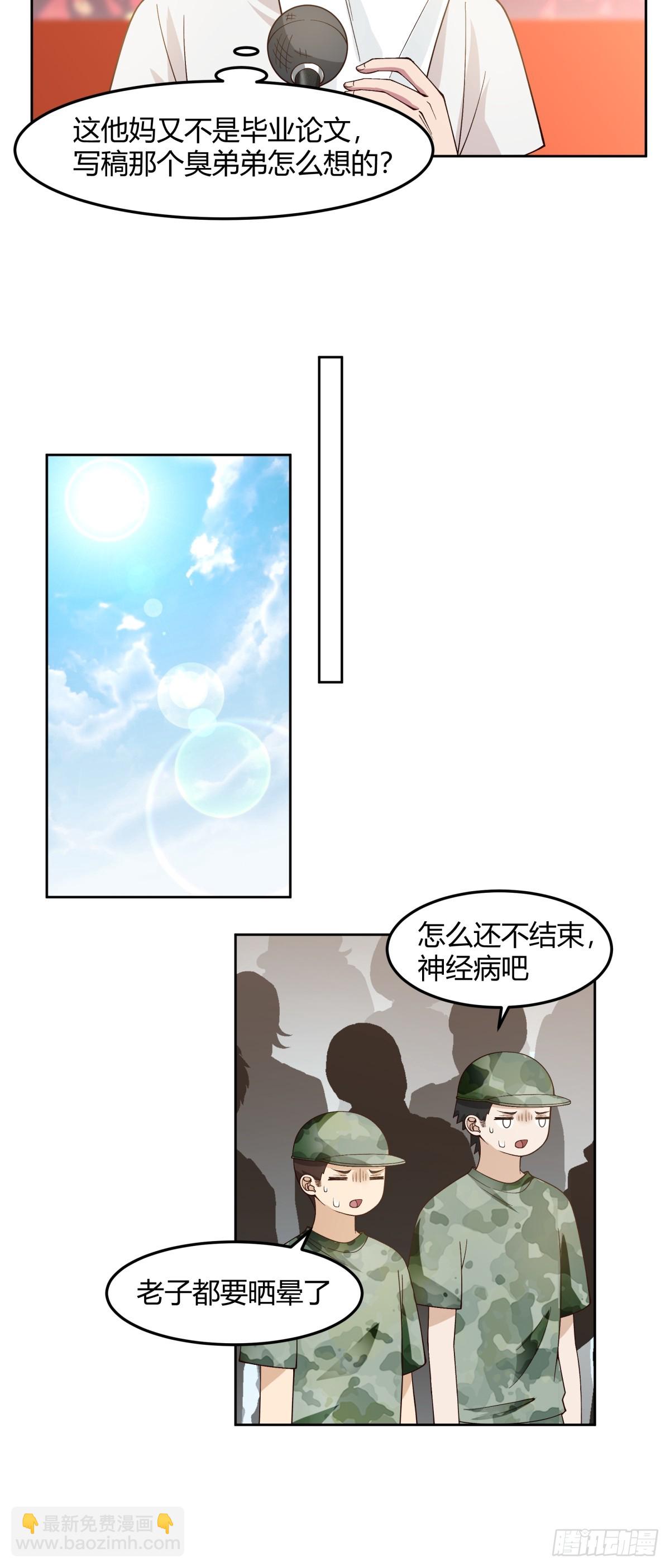 🍘我真没想重生啊 再不见那身影 第6页