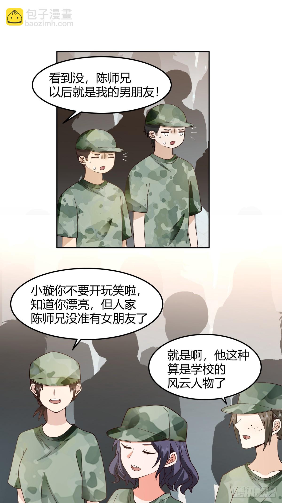 🍘我真没想重生啊 再不见那身影 第7页
