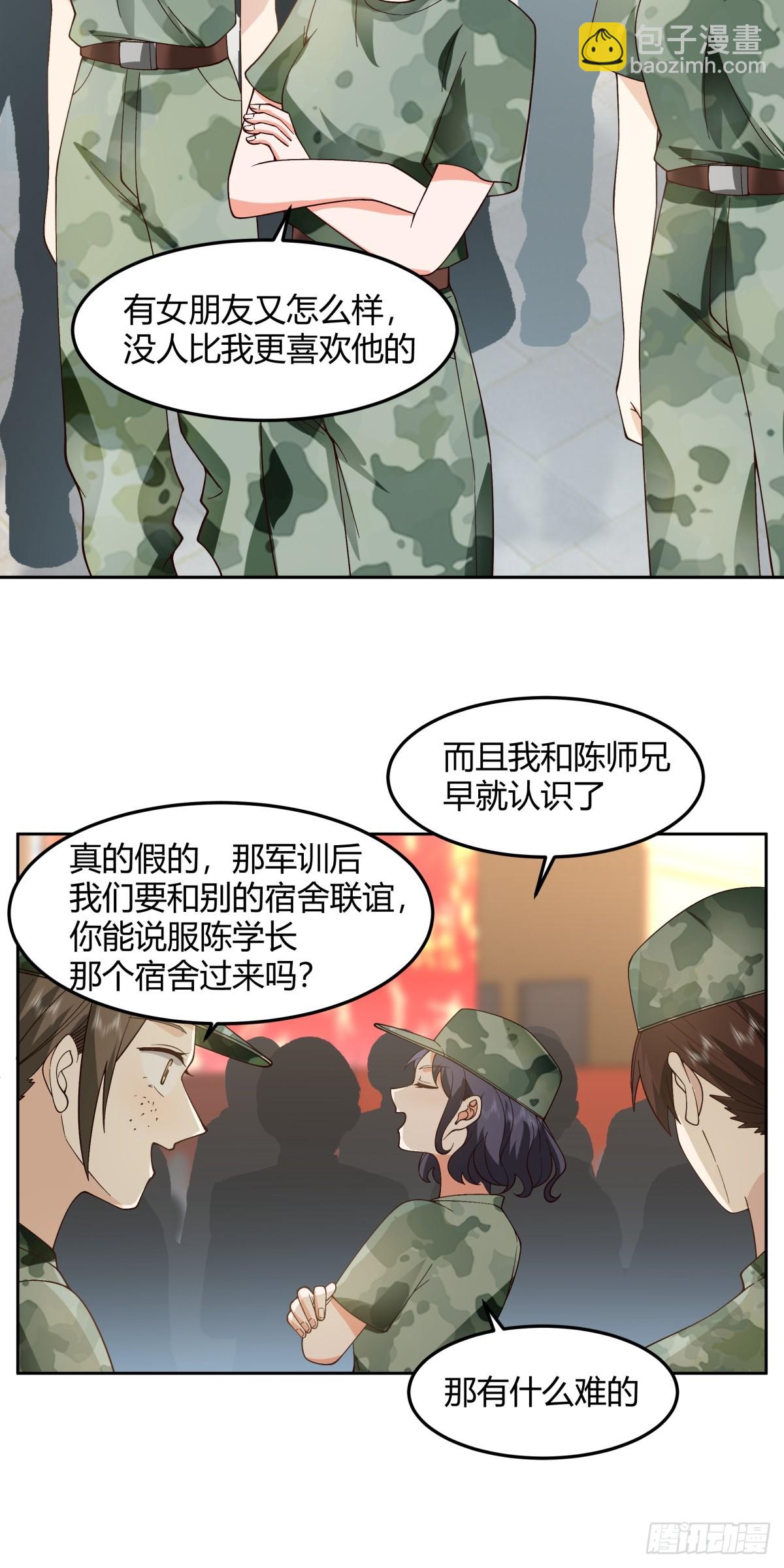 🍘我真没想重生啊 再不见那身影 第8页
