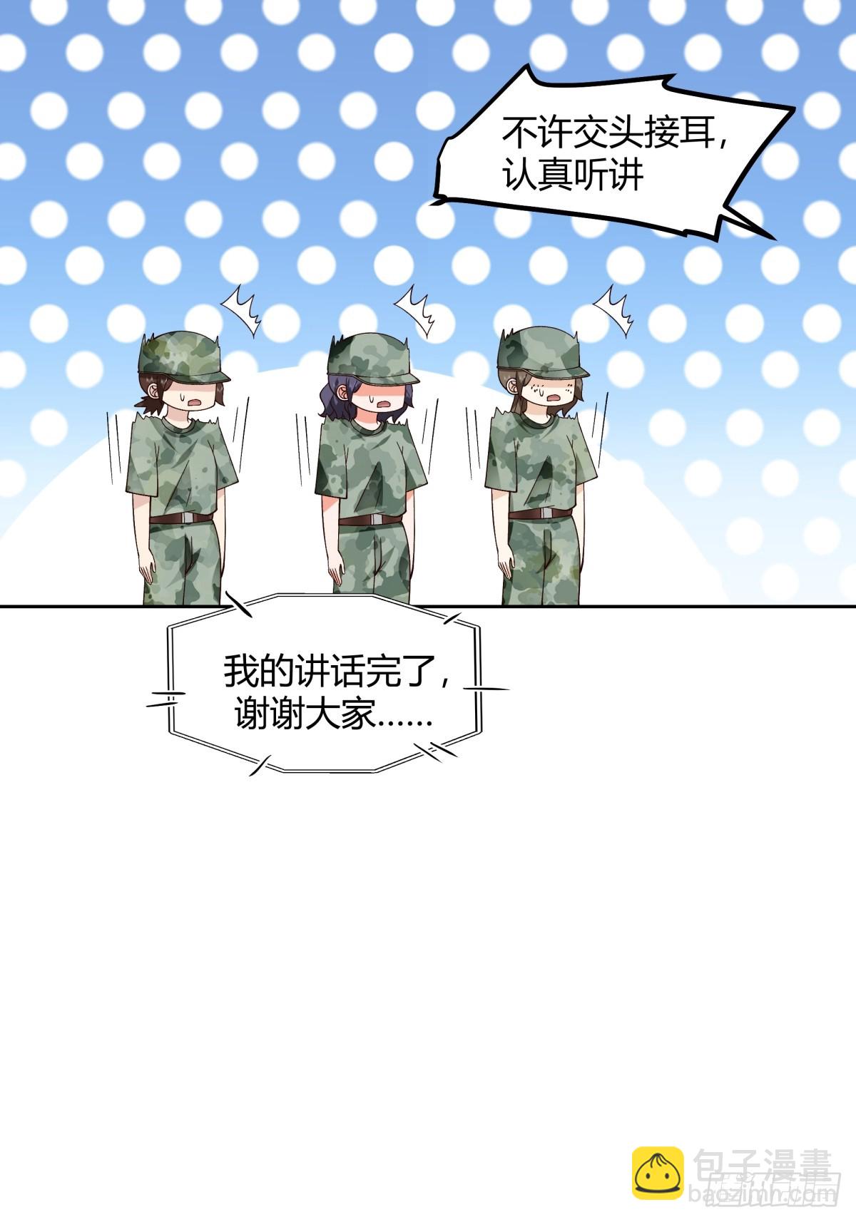 🍘我真没想重生啊 再不见那身影 第9页