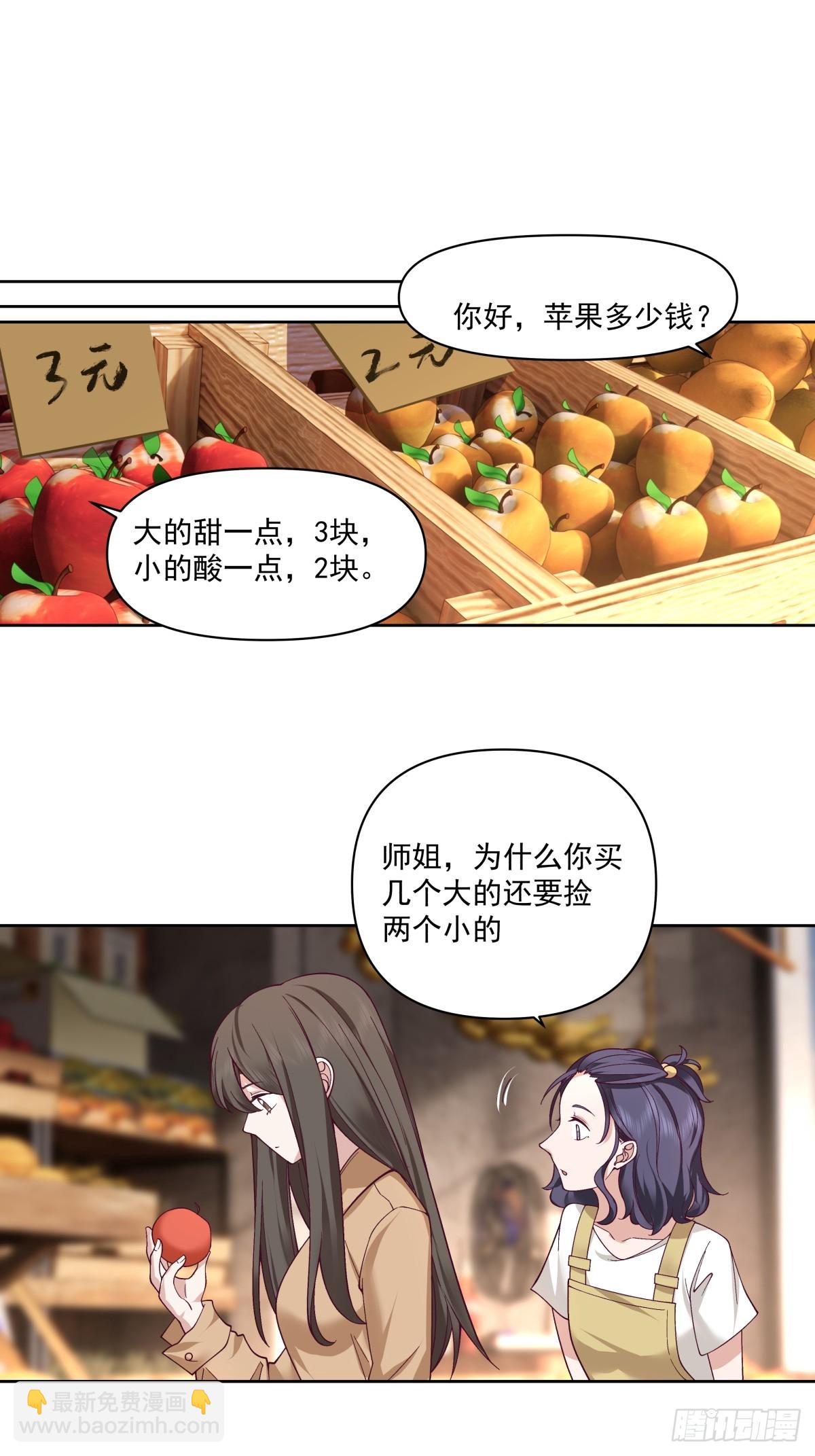 🍘我真没想重生啊 研究沈幼楚 第10页