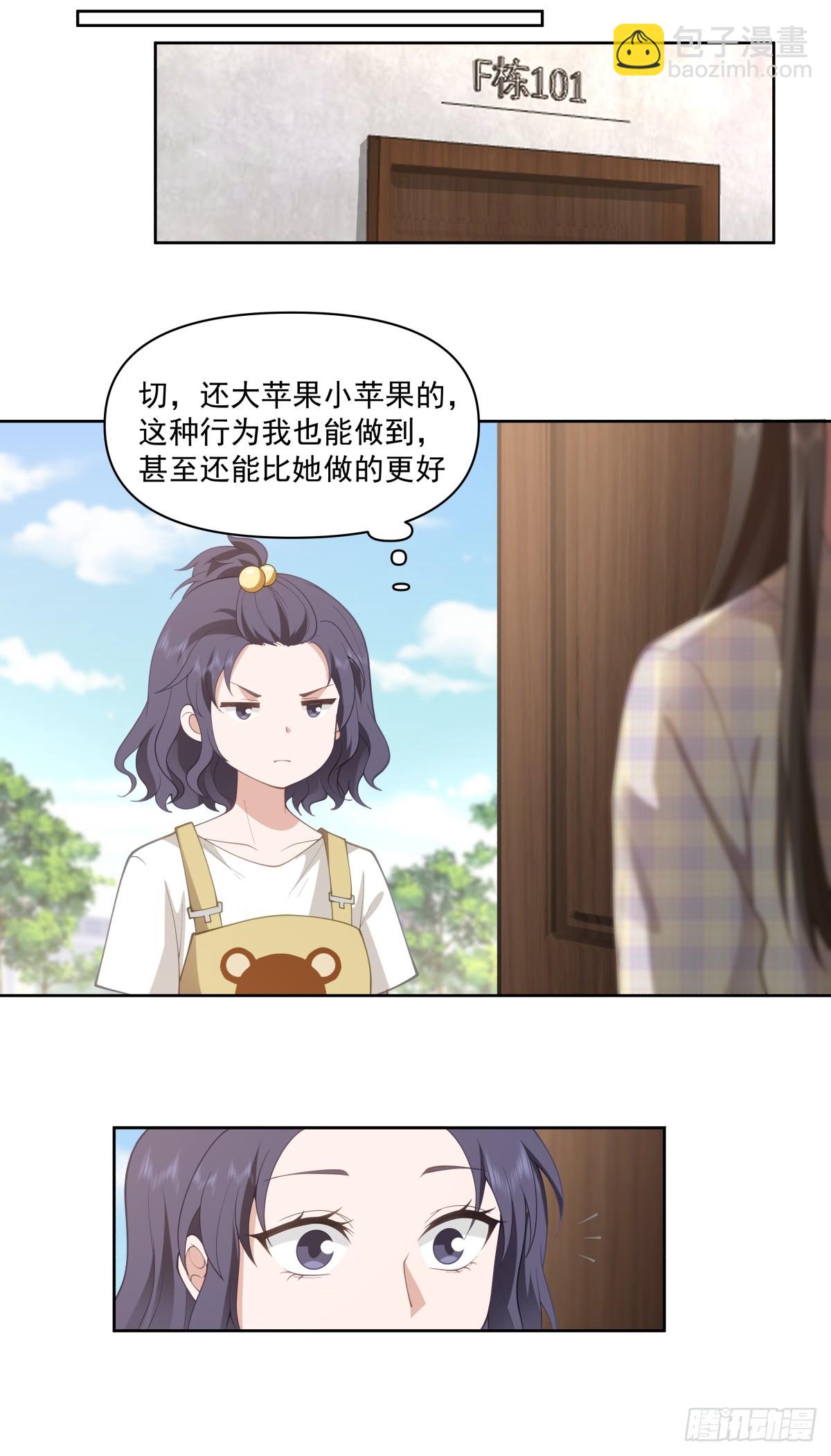 🍘我真没想重生啊 研究沈幼楚 第13页