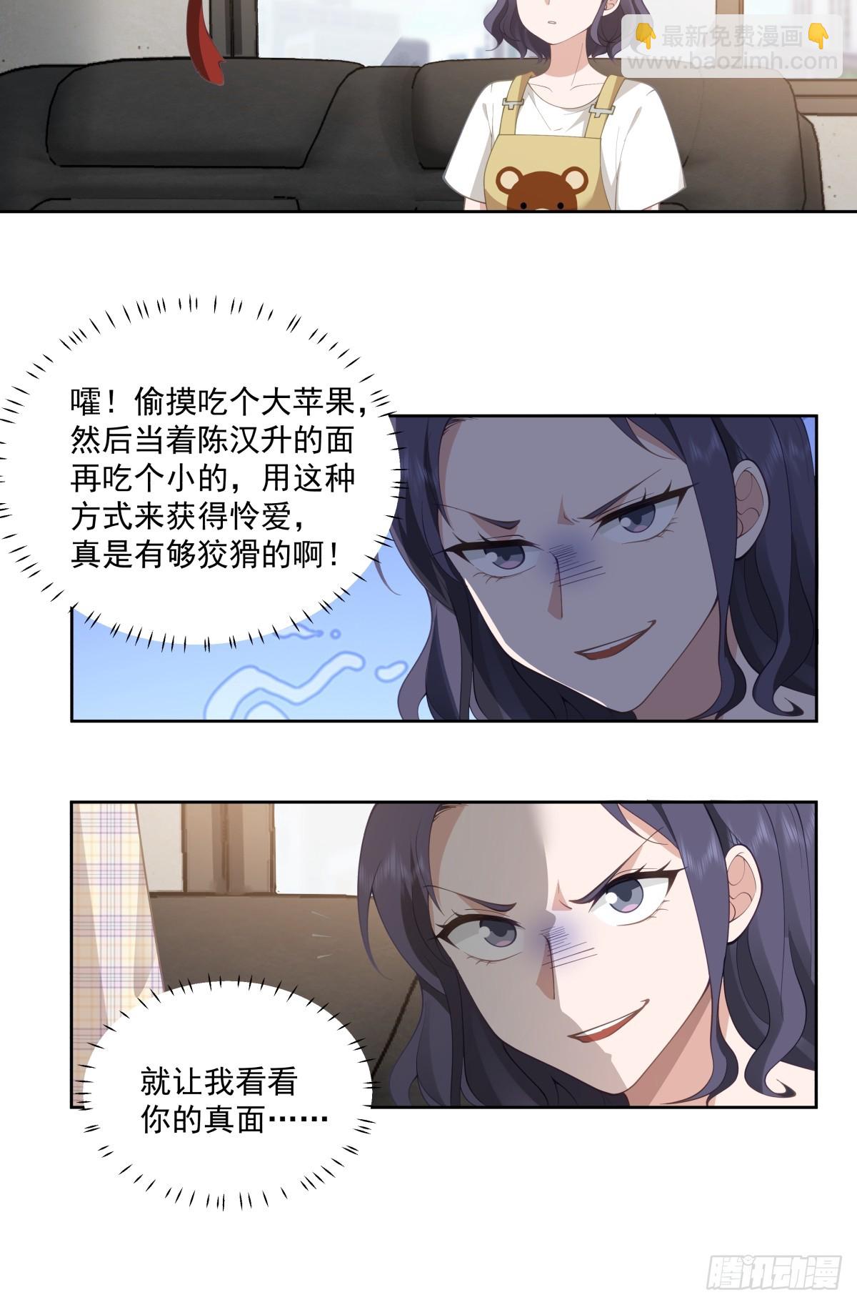 🍘我真没想重生啊 研究沈幼楚 第15页