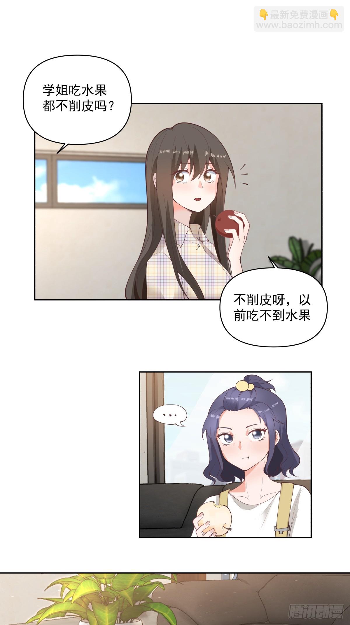 🍘我真没想重生啊 研究沈幼楚 第18页