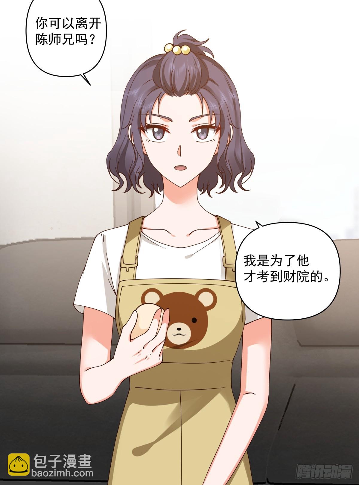 🍘我真没想重生啊 研究沈幼楚 第21页