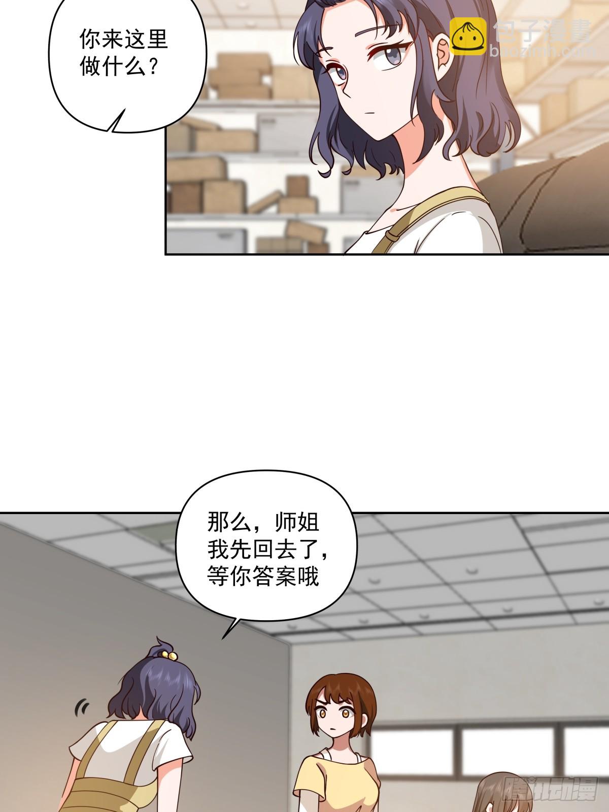 🍘我真没想重生啊 研究沈幼楚 第25页