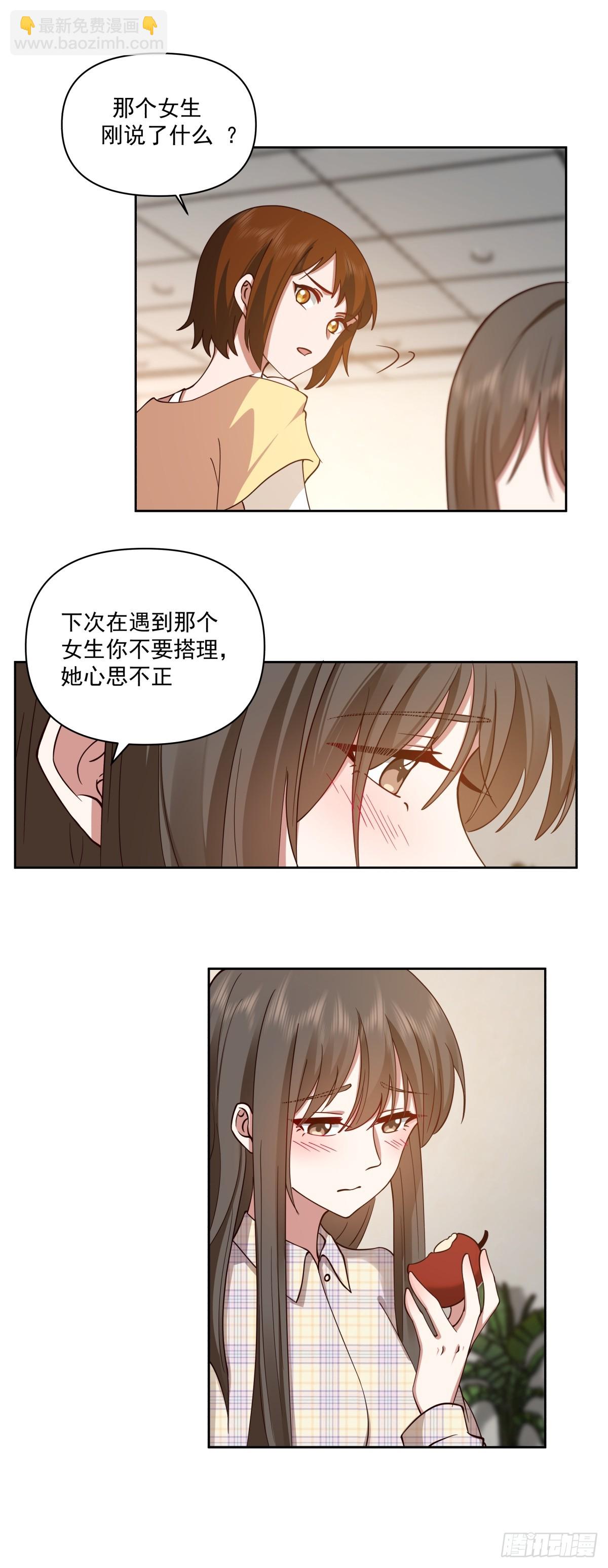 🍘我真没想重生啊 研究沈幼楚 第27页