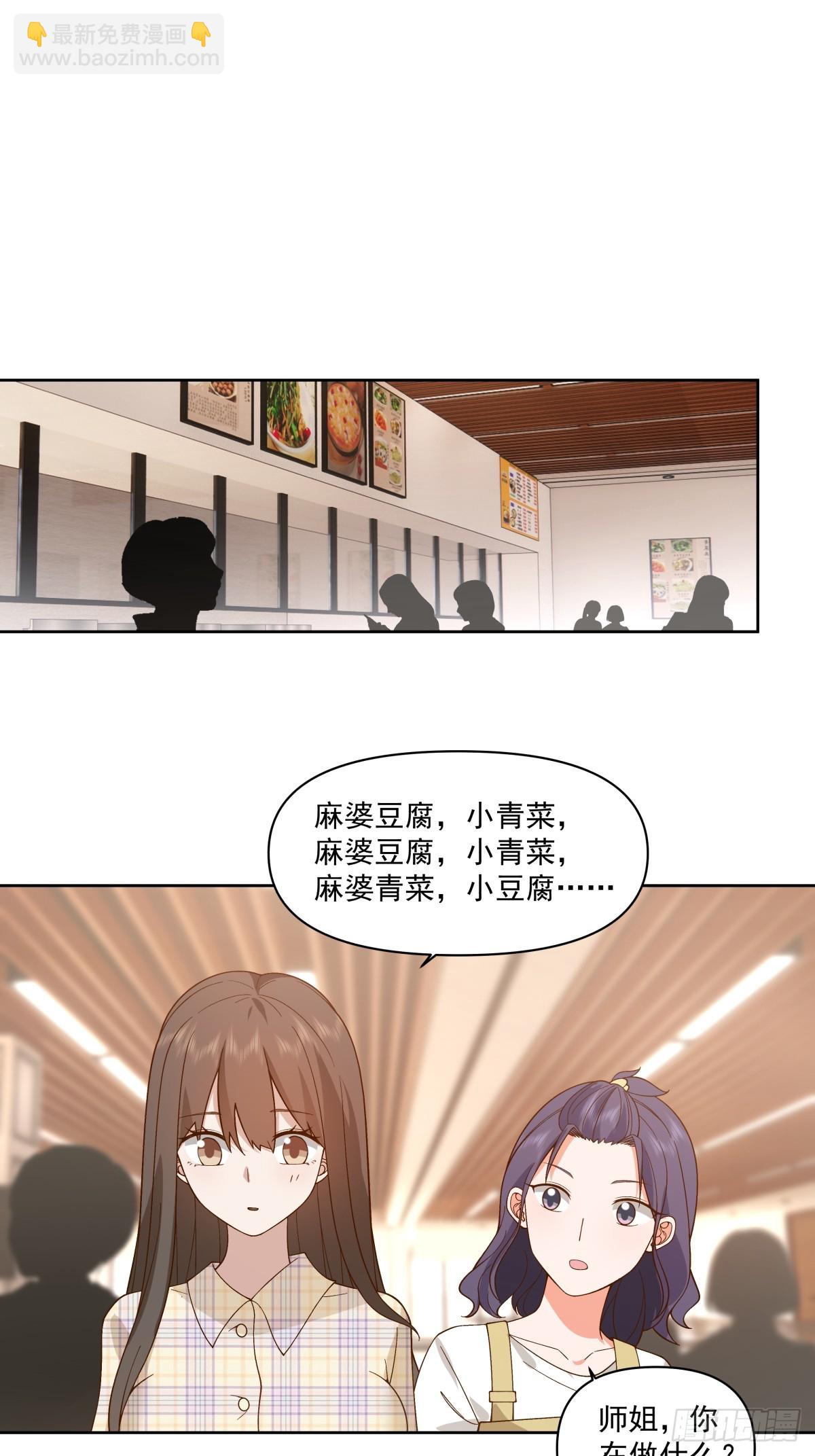 🍘我真没想重生啊 研究沈幼楚 第4页