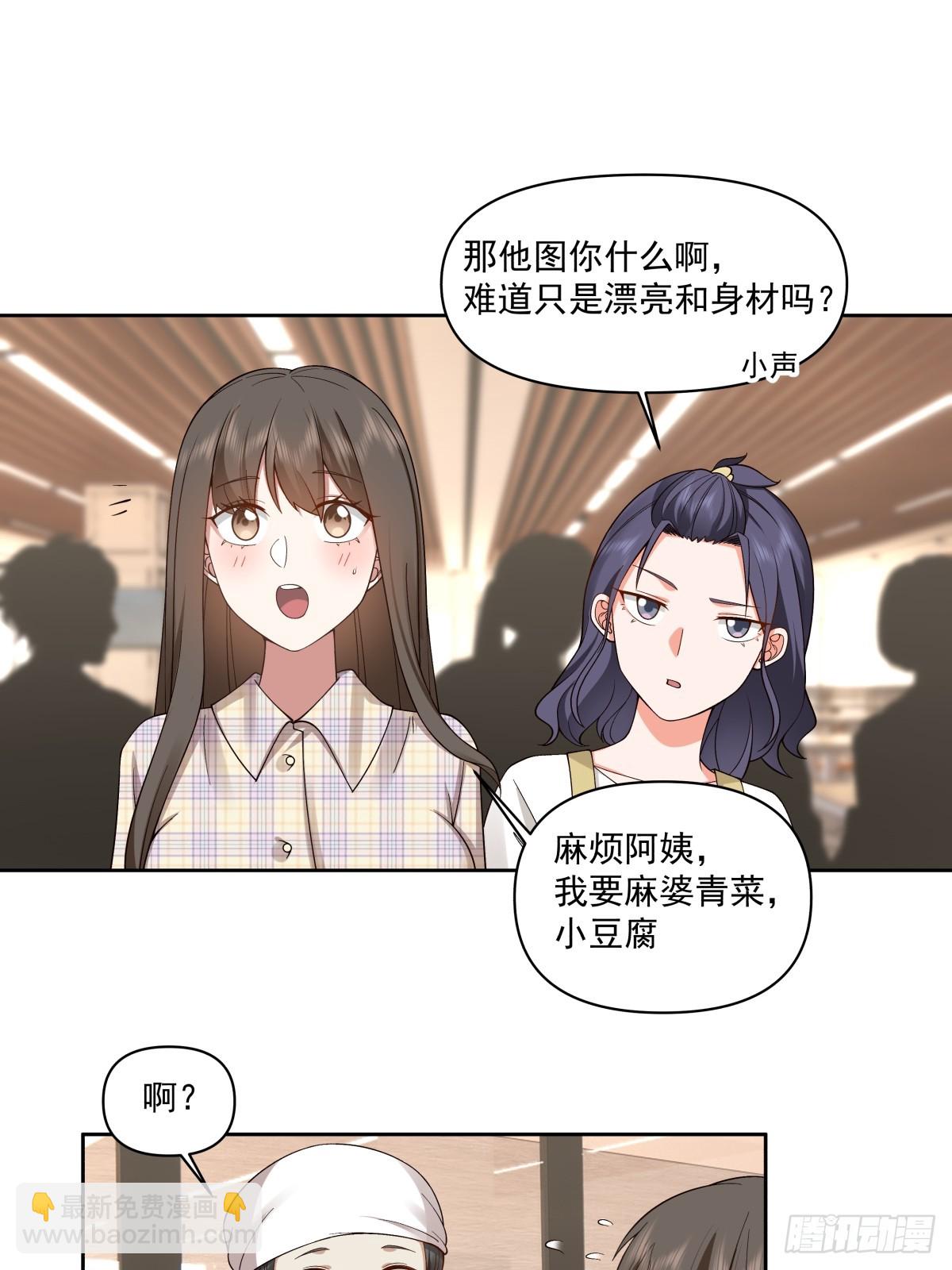 🍘我真没想重生啊 研究沈幼楚 第6页