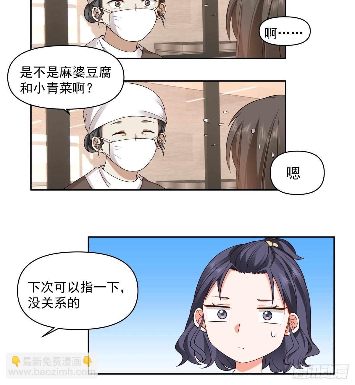 🍘我真没想重生啊 研究沈幼楚 第7页