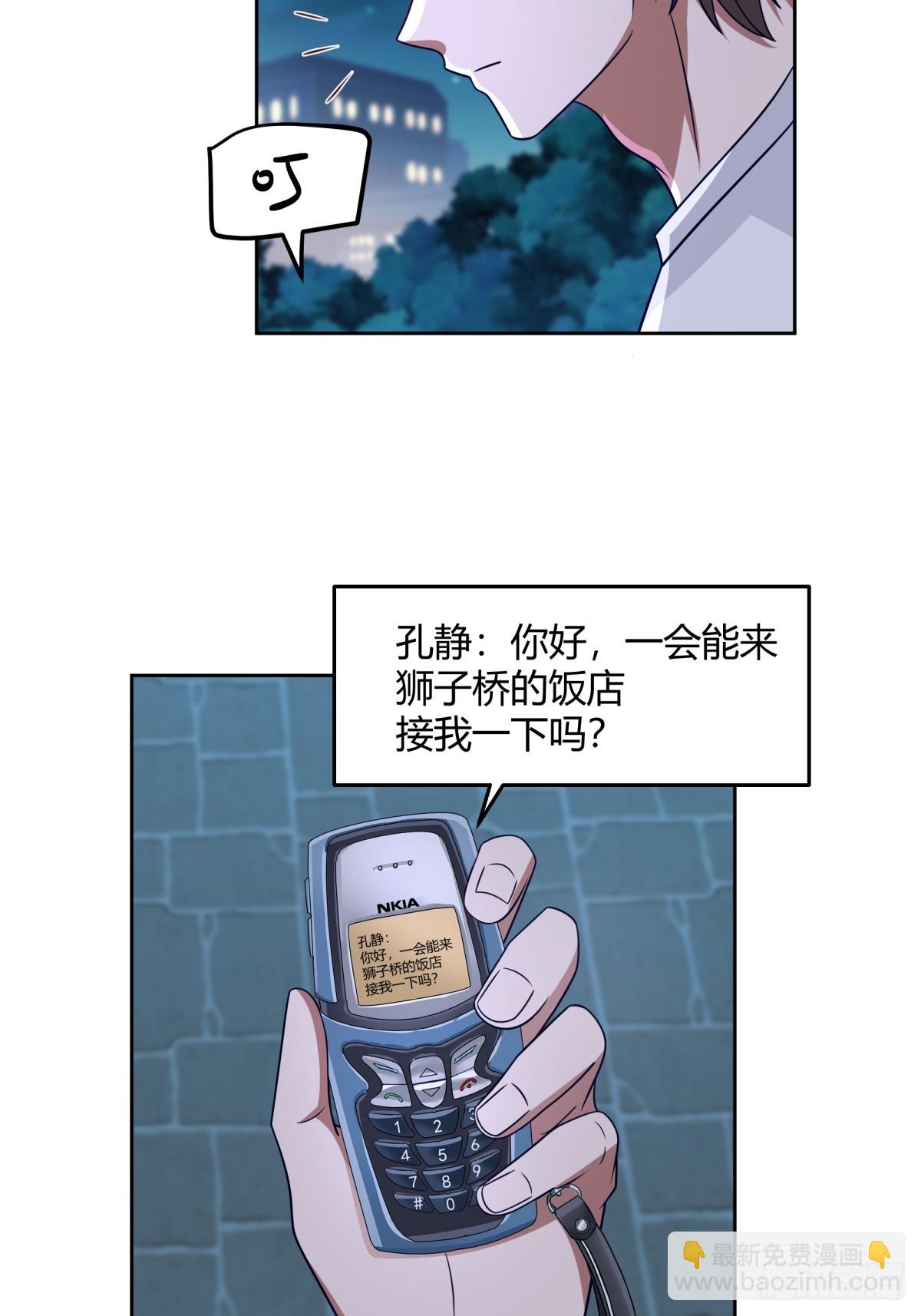 🍘我真没想重生啊 醉美人 第12页