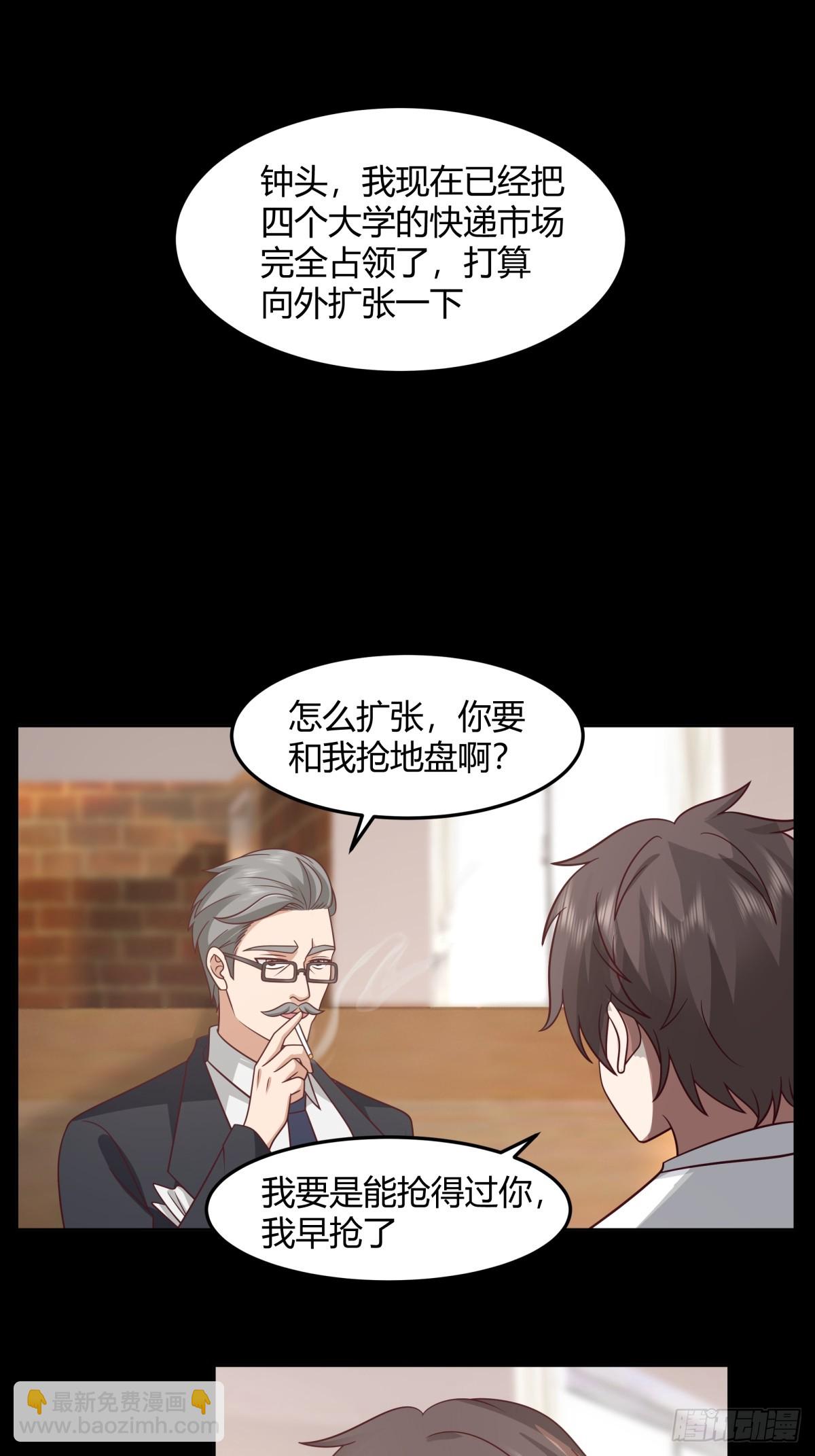 🍘我真没想重生啊 醉美人 第14页