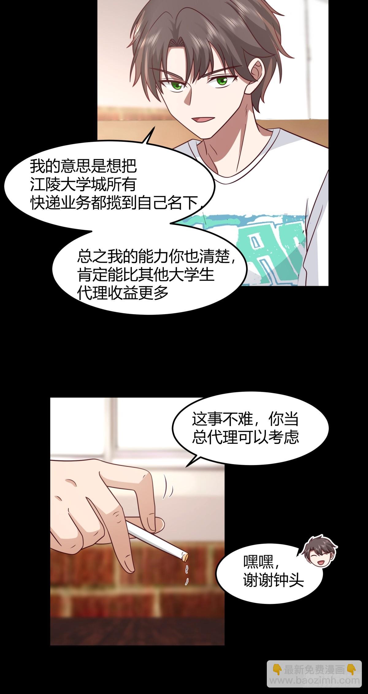 🍘我真没想重生啊 醉美人 第15页