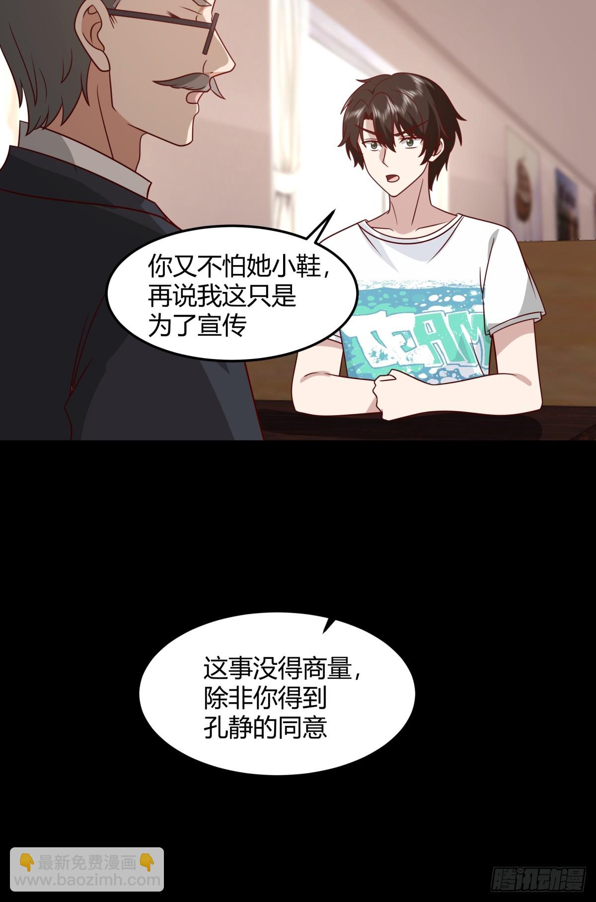 🍘我真没想重生啊 醉美人 第17页