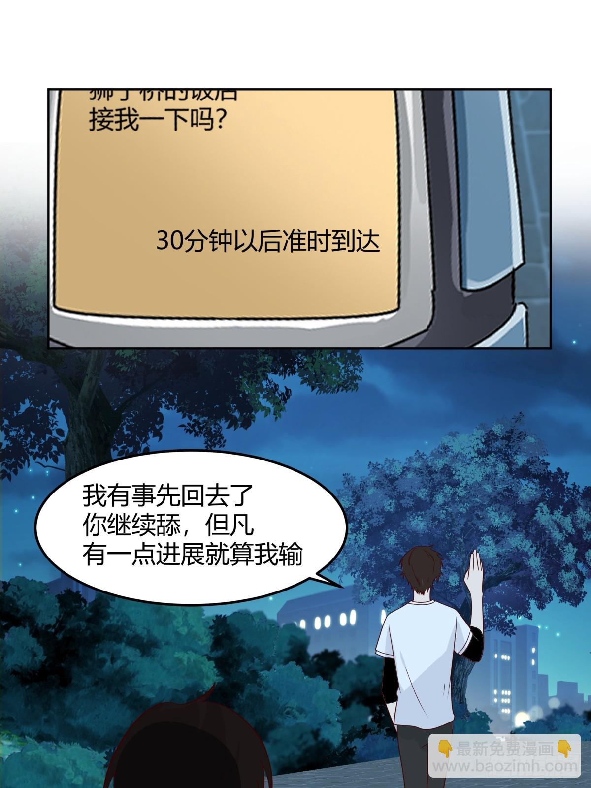 🍘我真没想重生啊 醉美人 第19页
