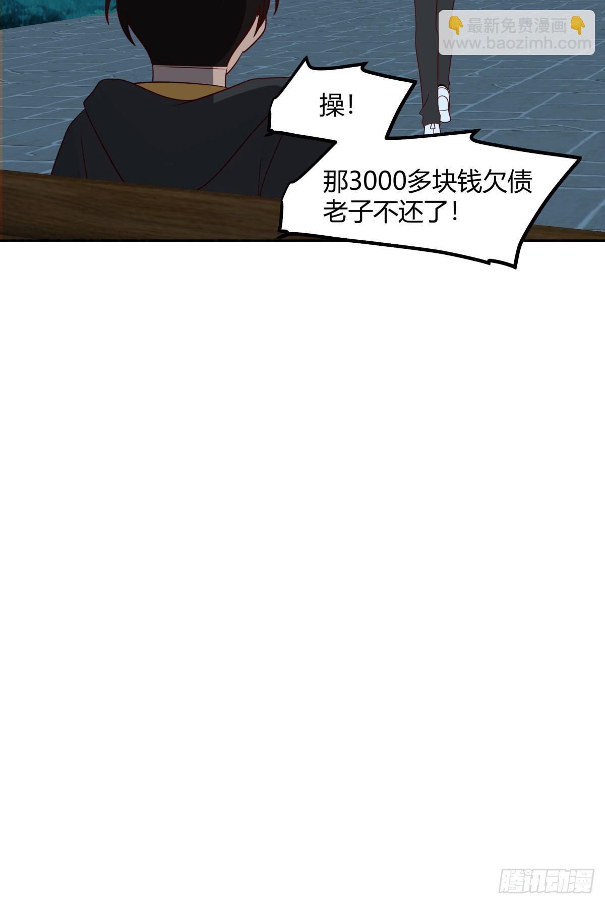 🍘我真没想重生啊 醉美人 第20页