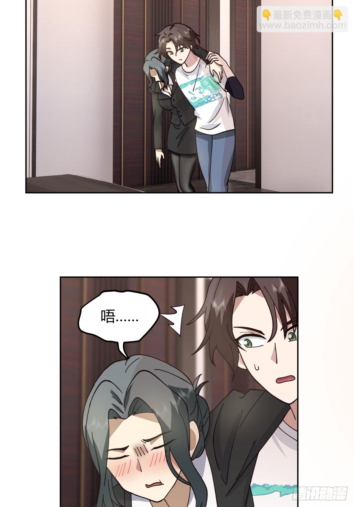 🍘我真没想重生啊 醉美人 第28页