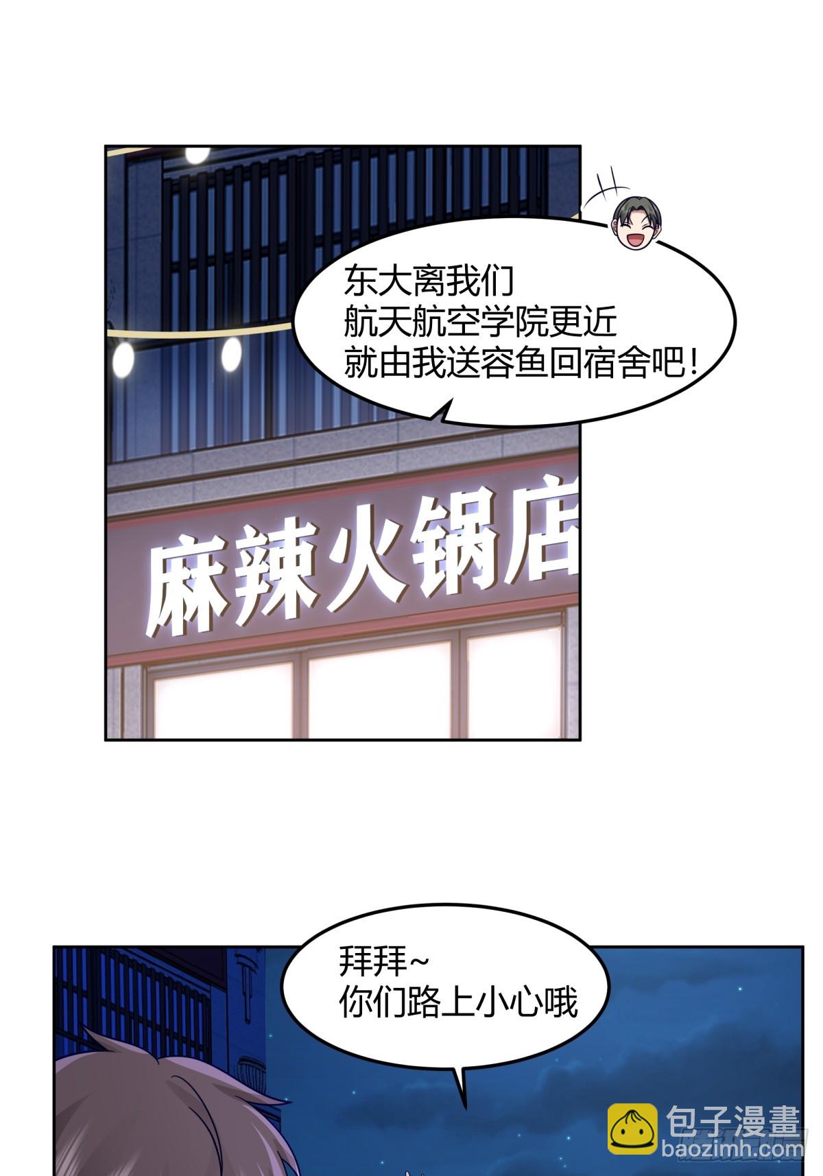 🍘我真没想重生啊 醉美人 第4页