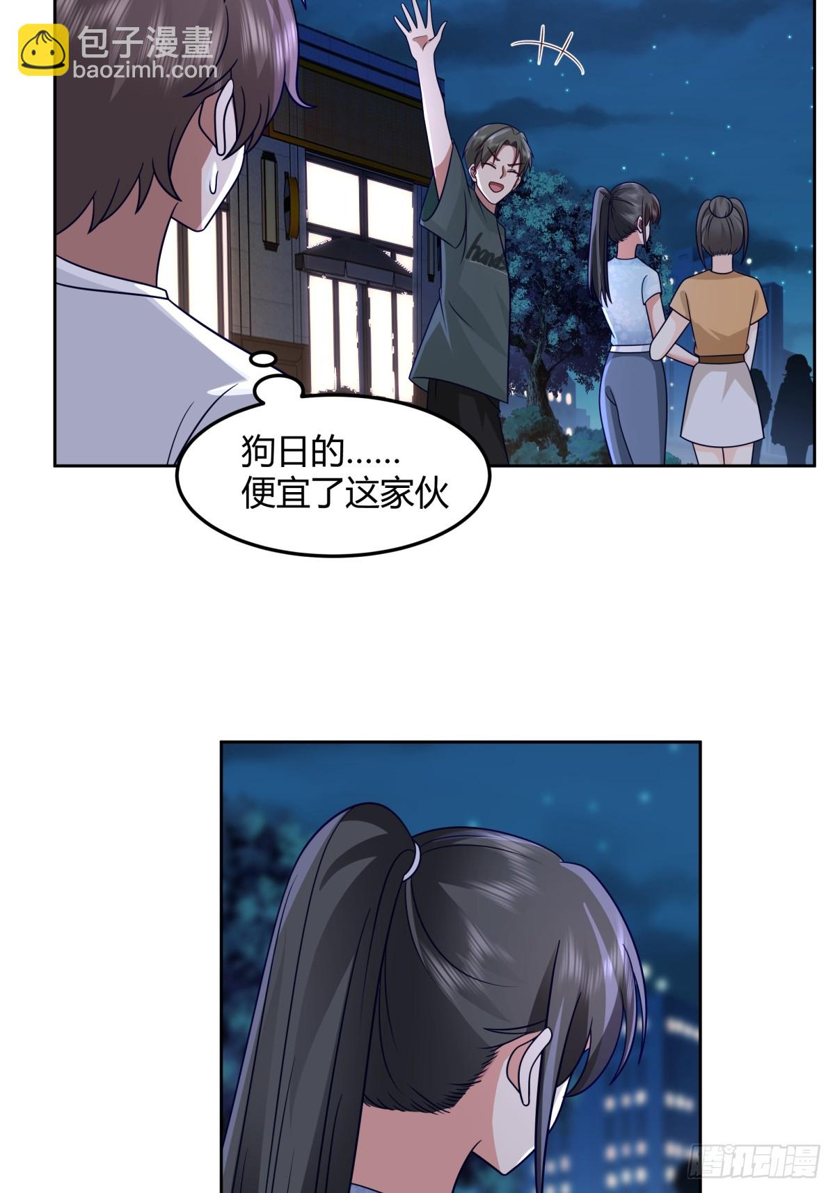 🍘我真没想重生啊 醉美人 第5页