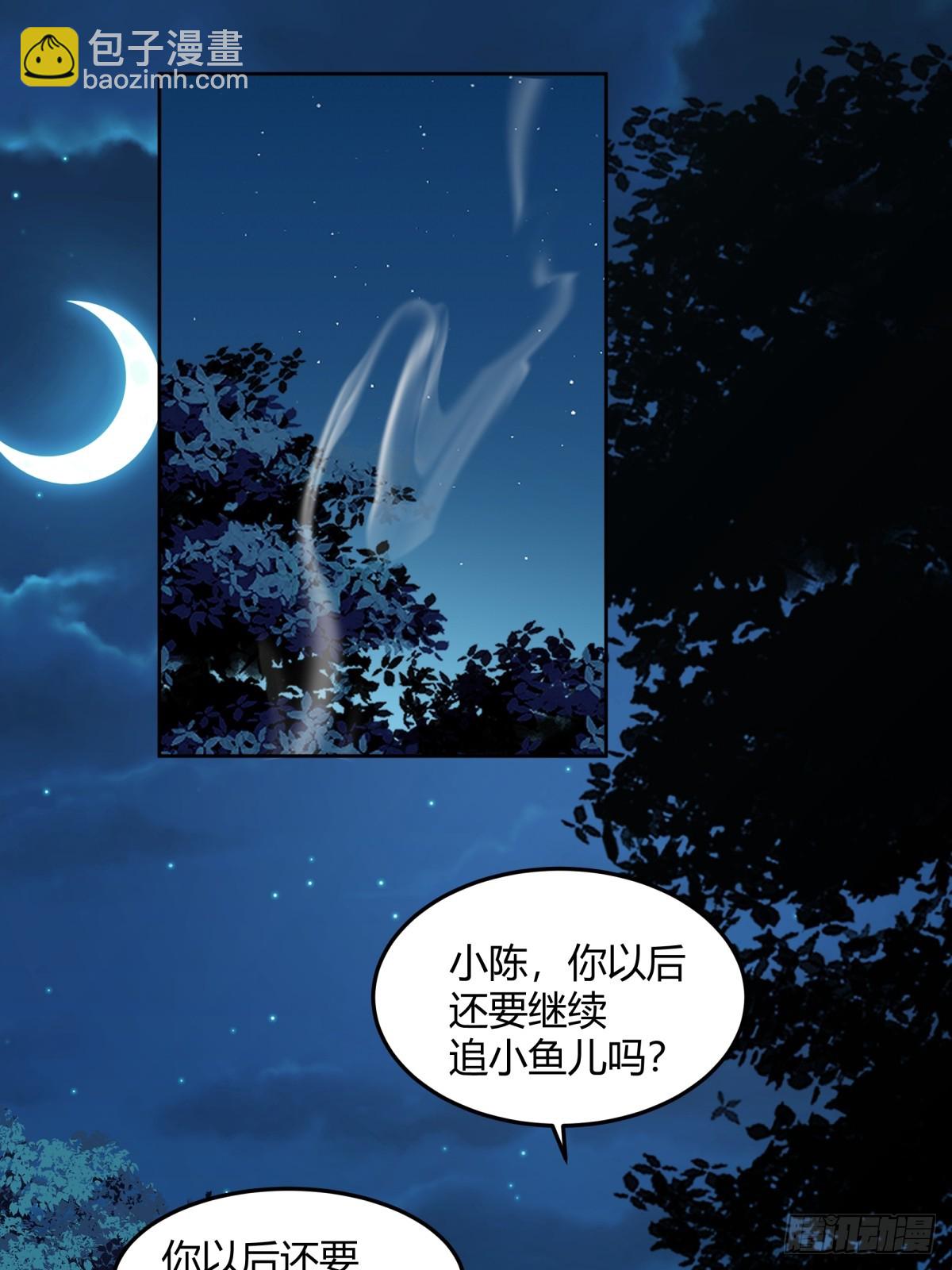 🍘我真没想重生啊 醉美人 第7页